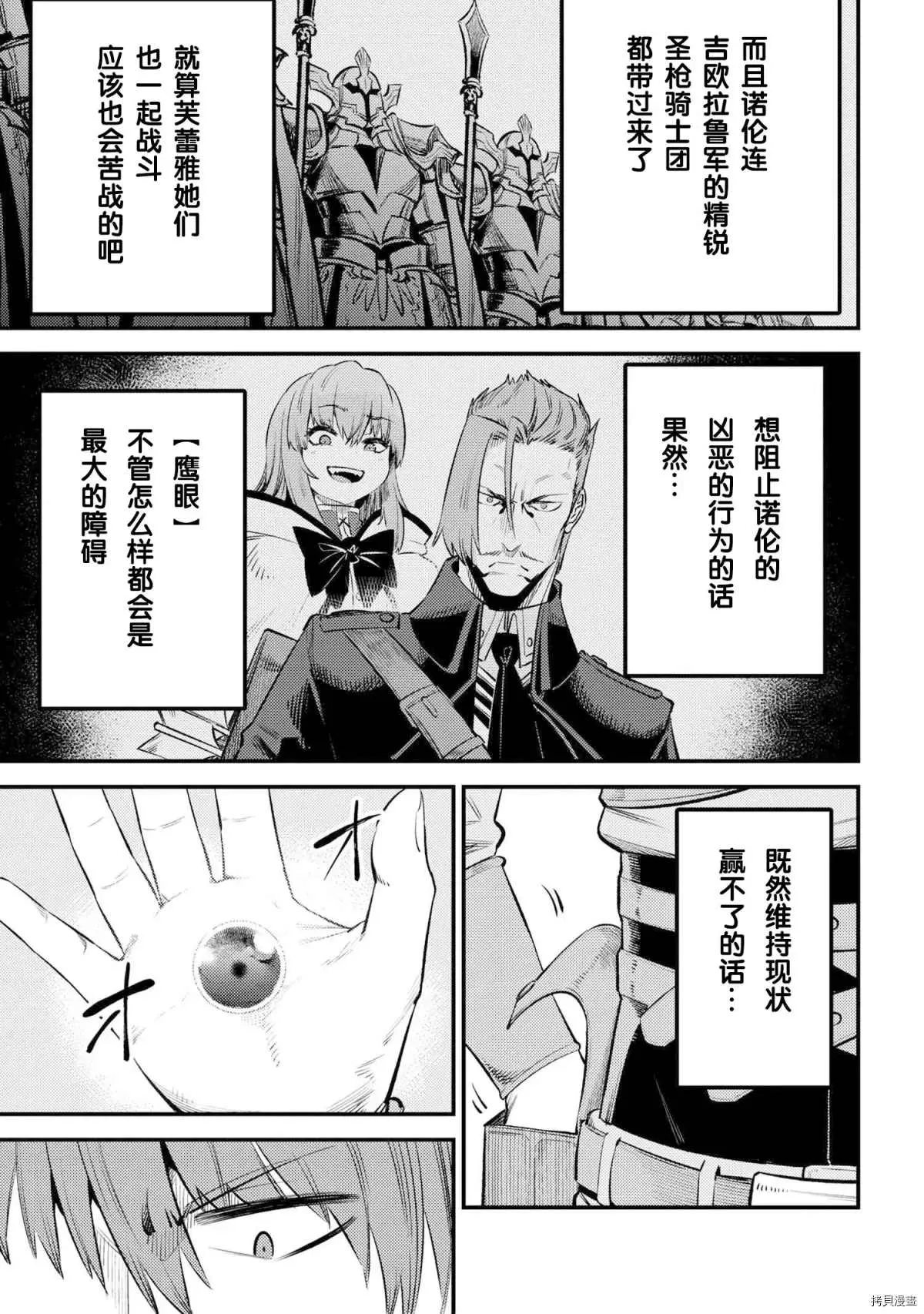 第26-2话 第13页