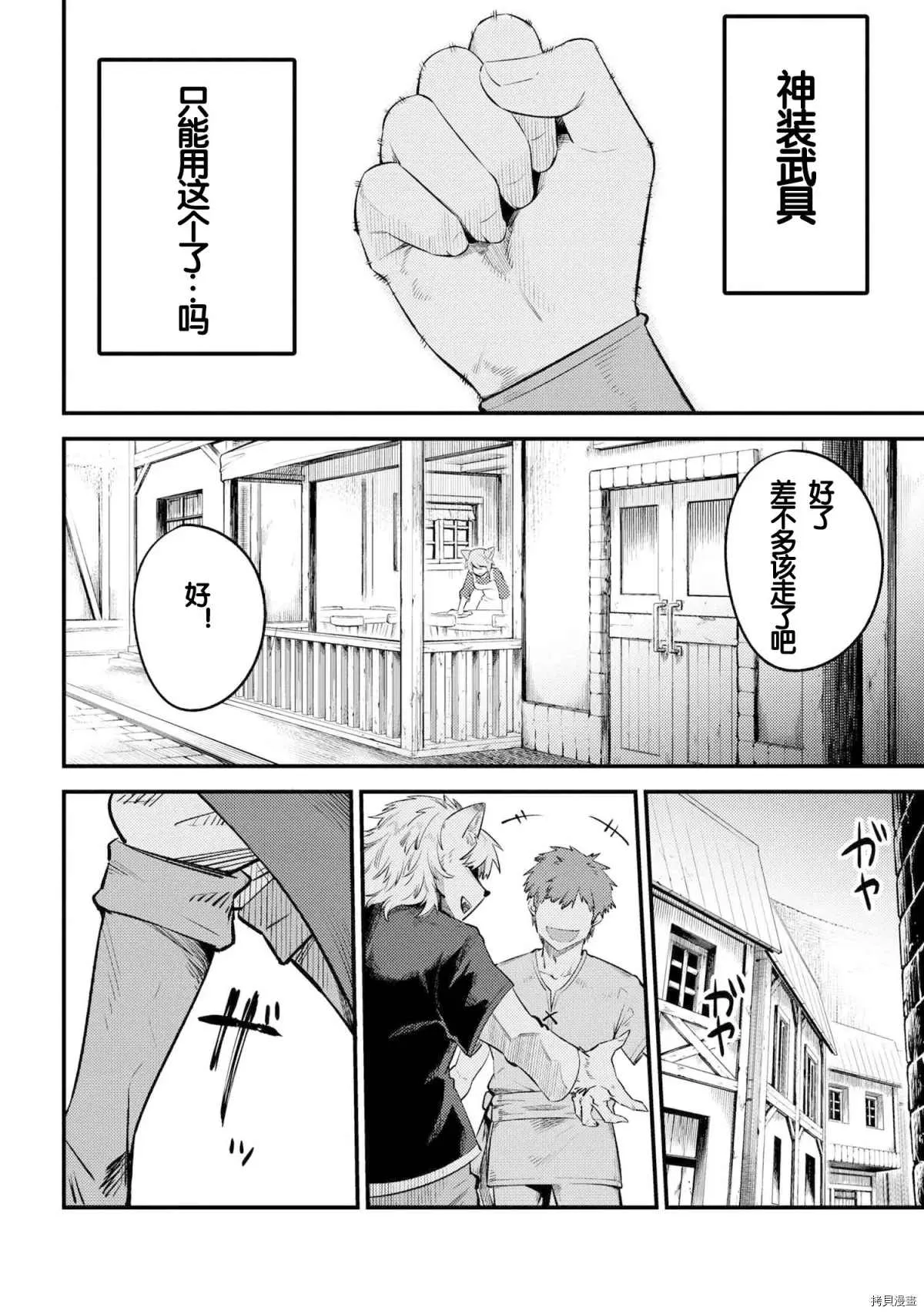 第26-2话 第14页