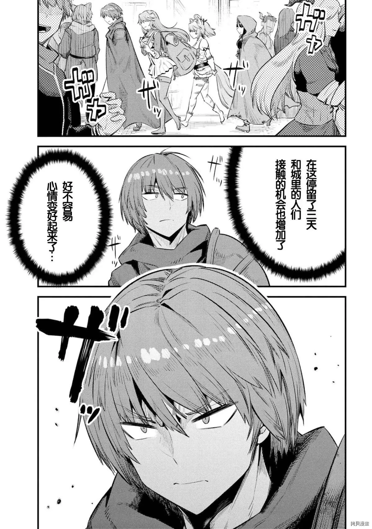 第26-2话 第15页