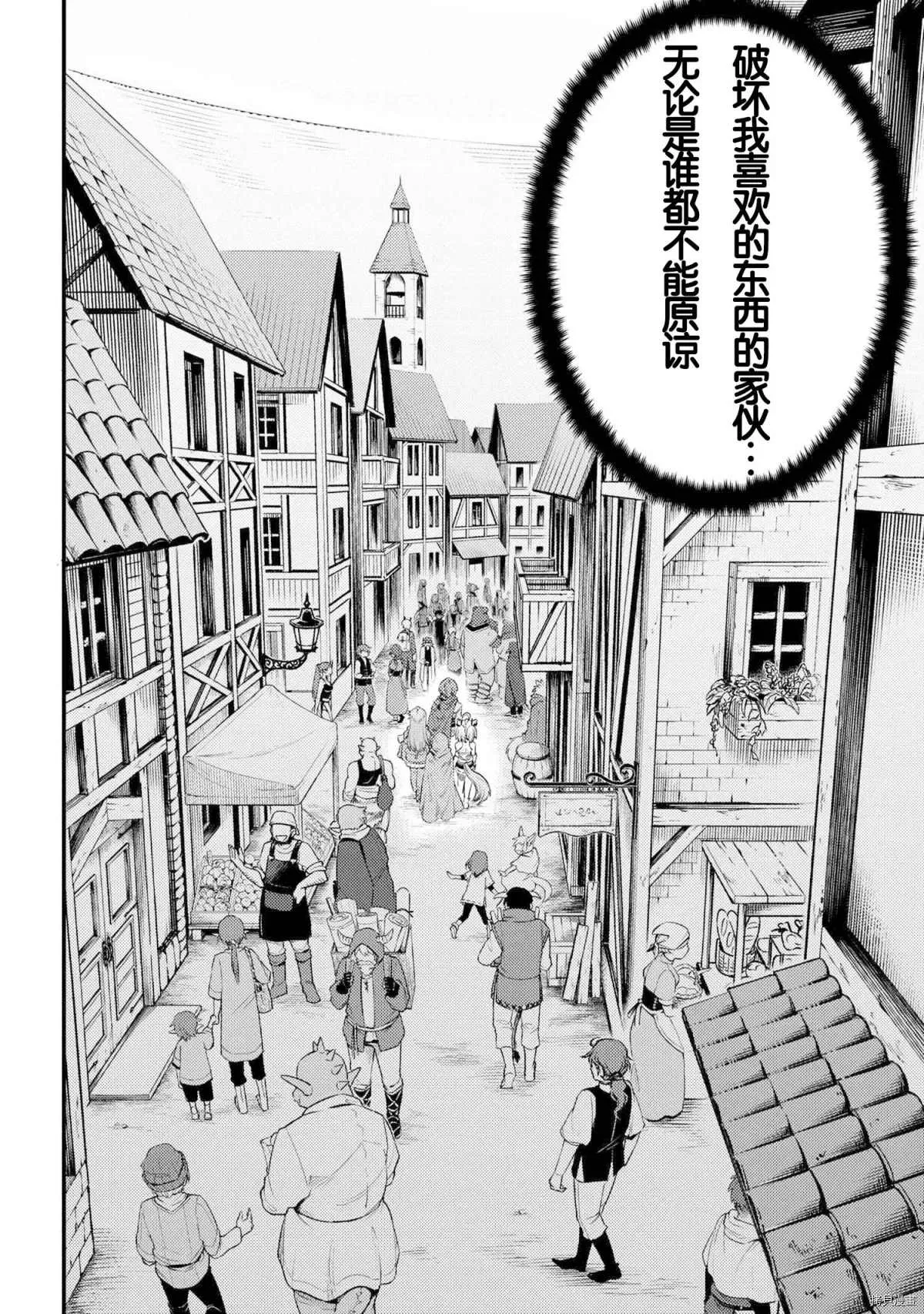 第26-2话 第16页