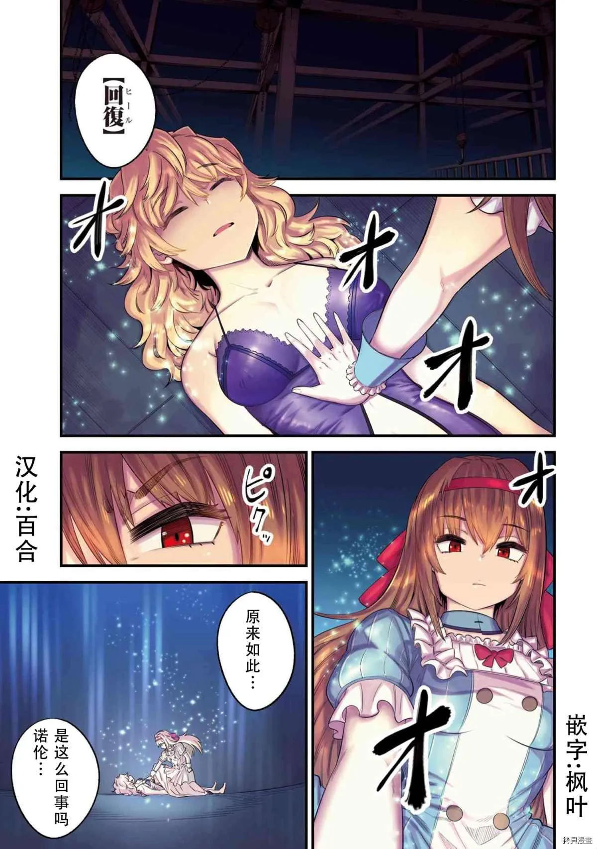第26-1话 第1页