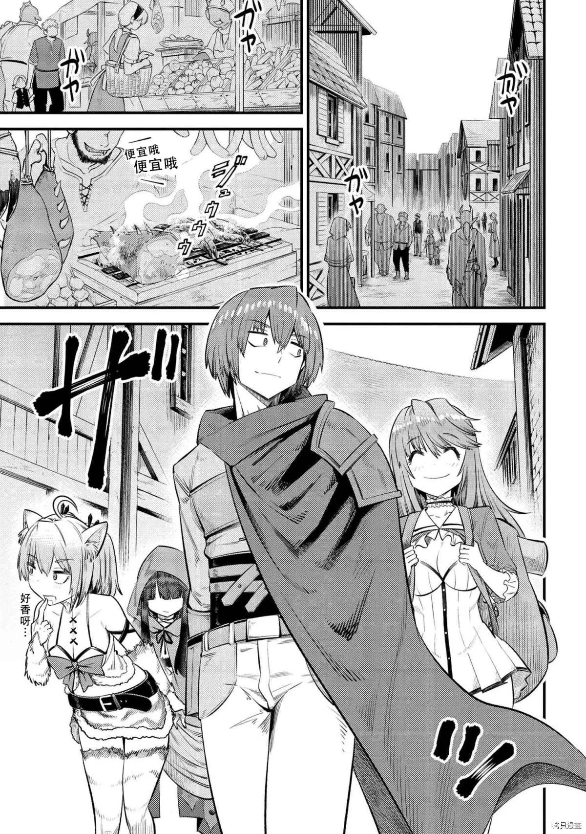 第26-1话 第2页