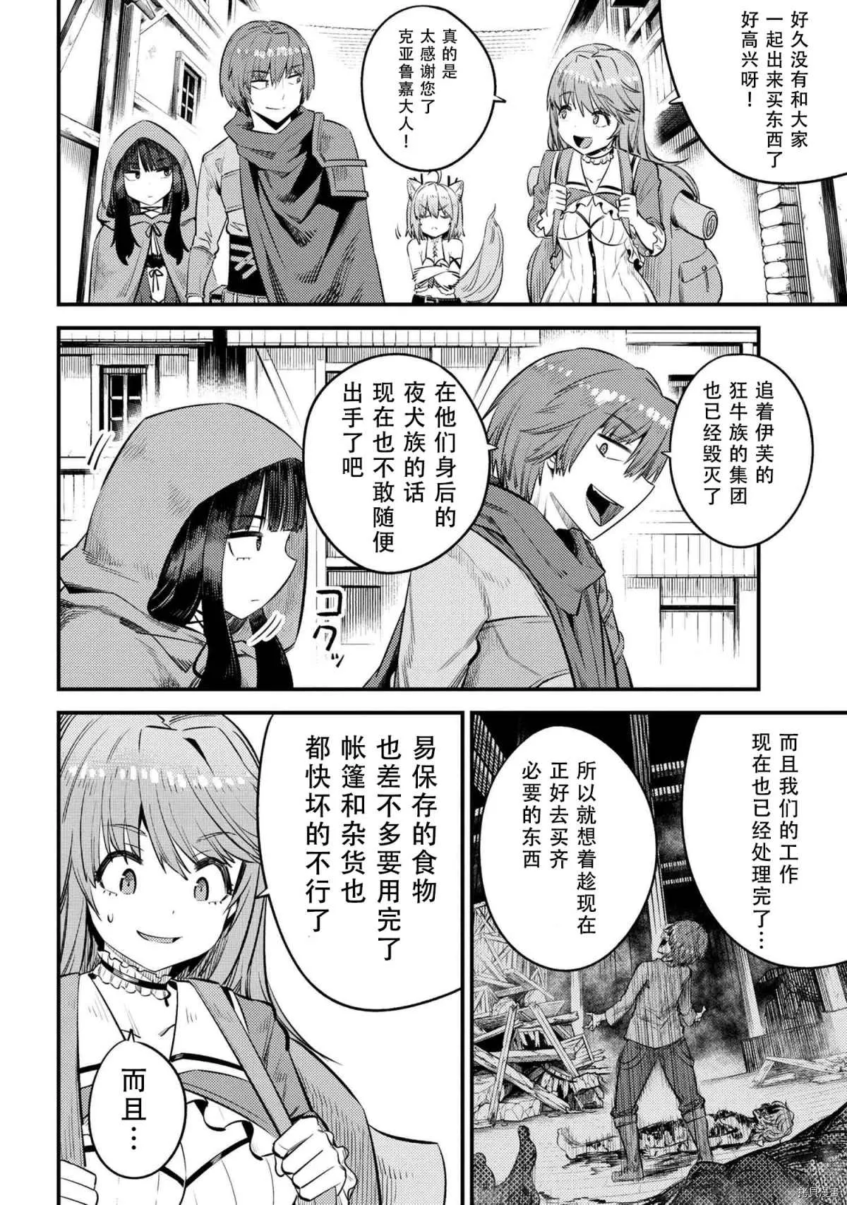 第26-1话 第3页