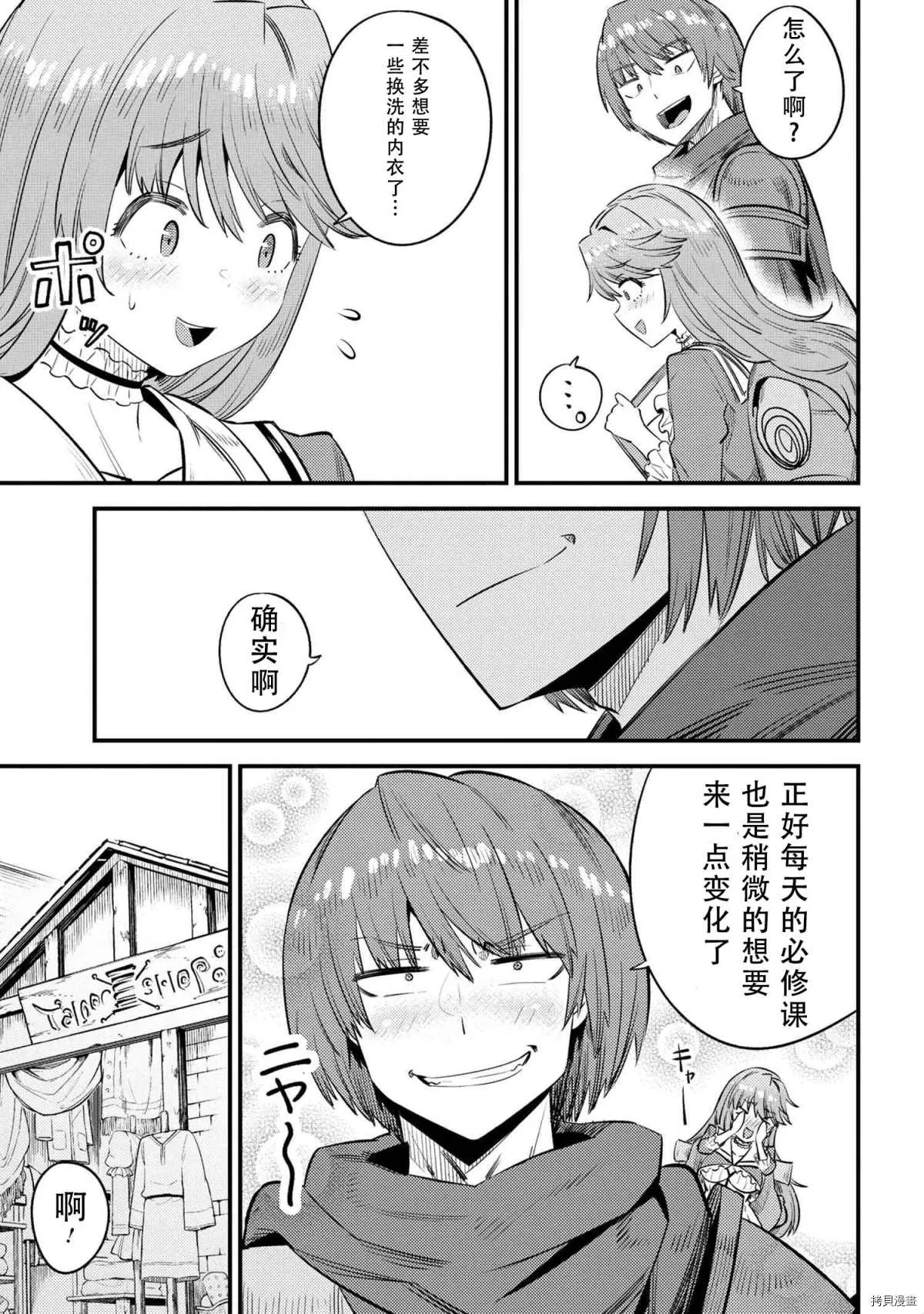 第26-1话 第4页