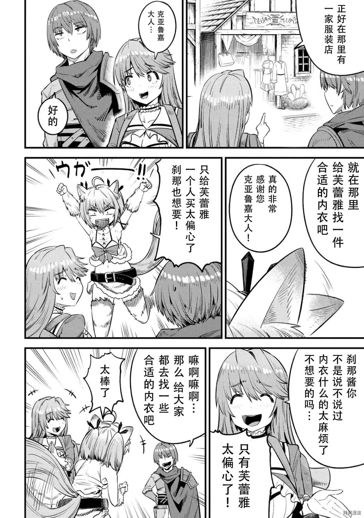 第26-1话 第5页