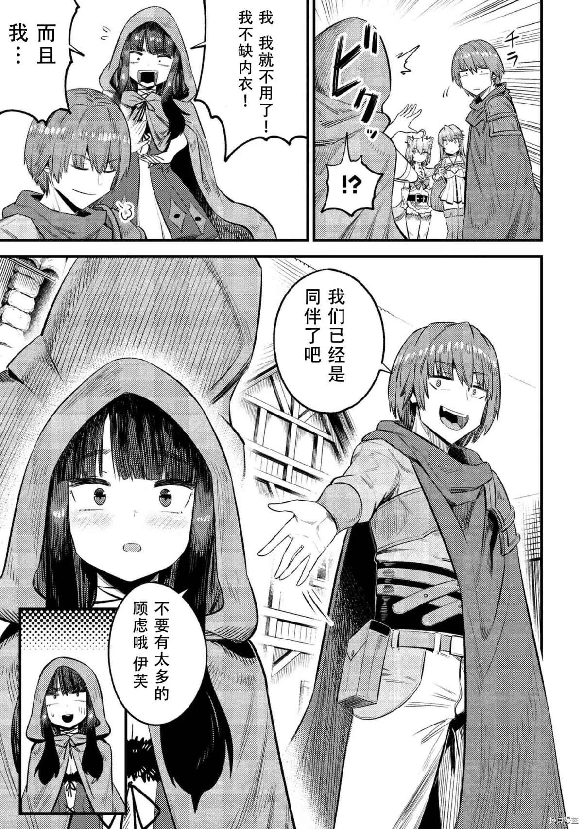 第26-1话 第6页