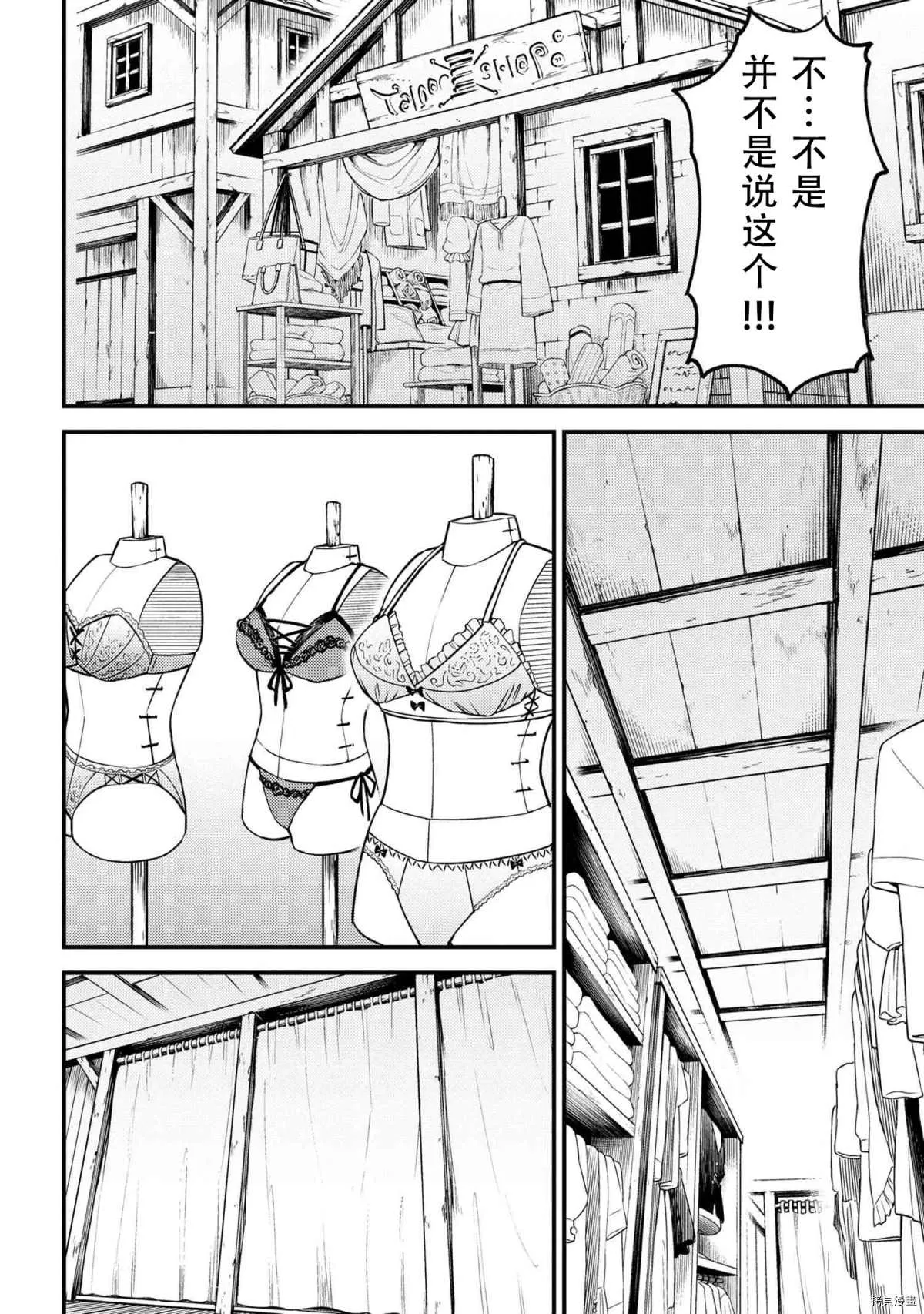 第26-1话 第7页