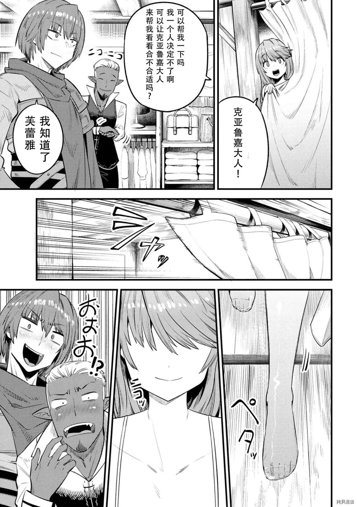 第26-1话 第8页