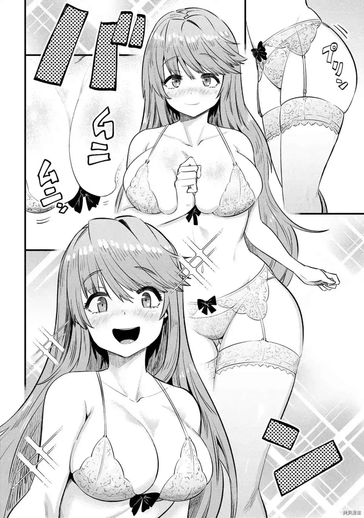第26-1话 第9页