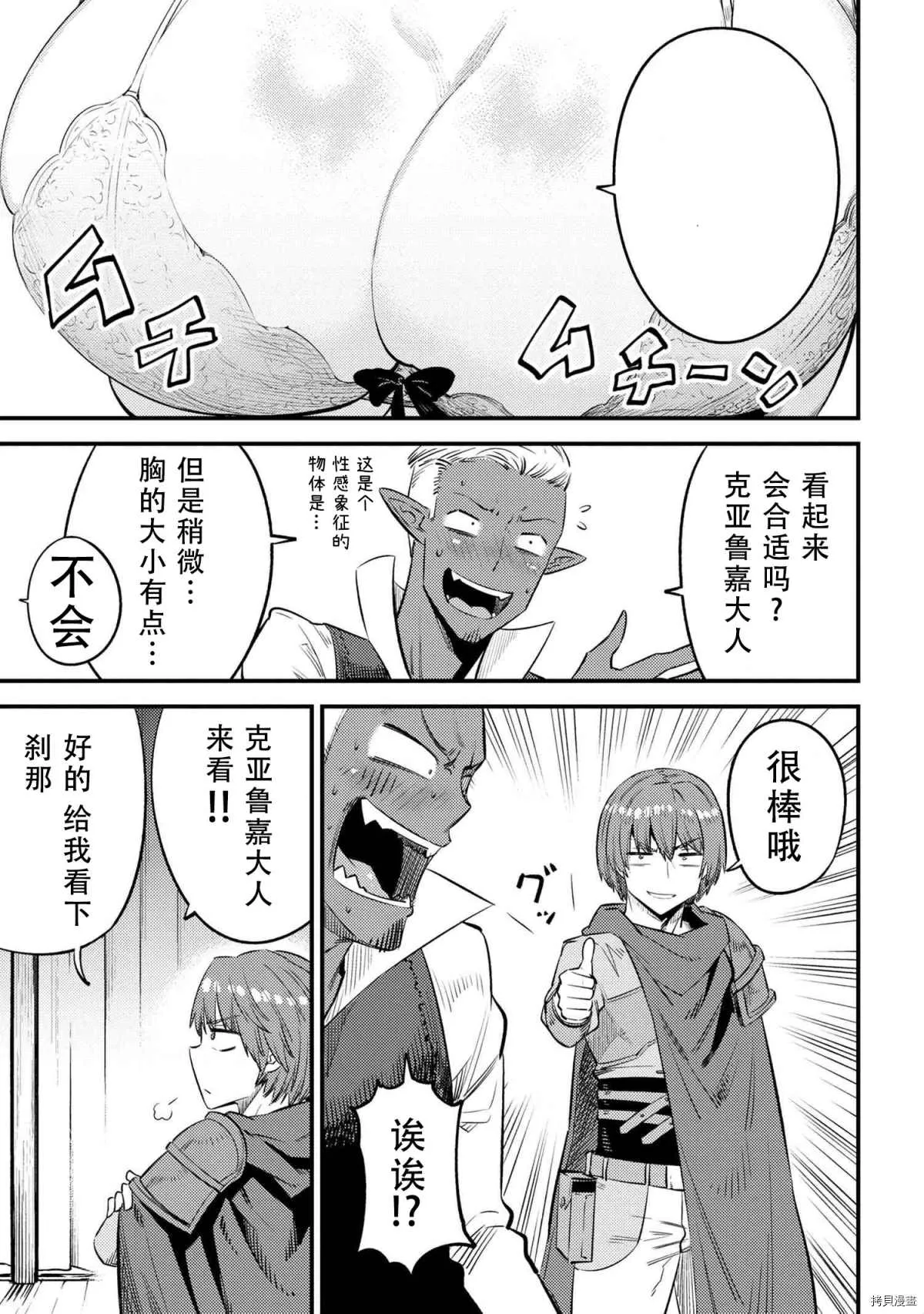 第26-1话 第10页