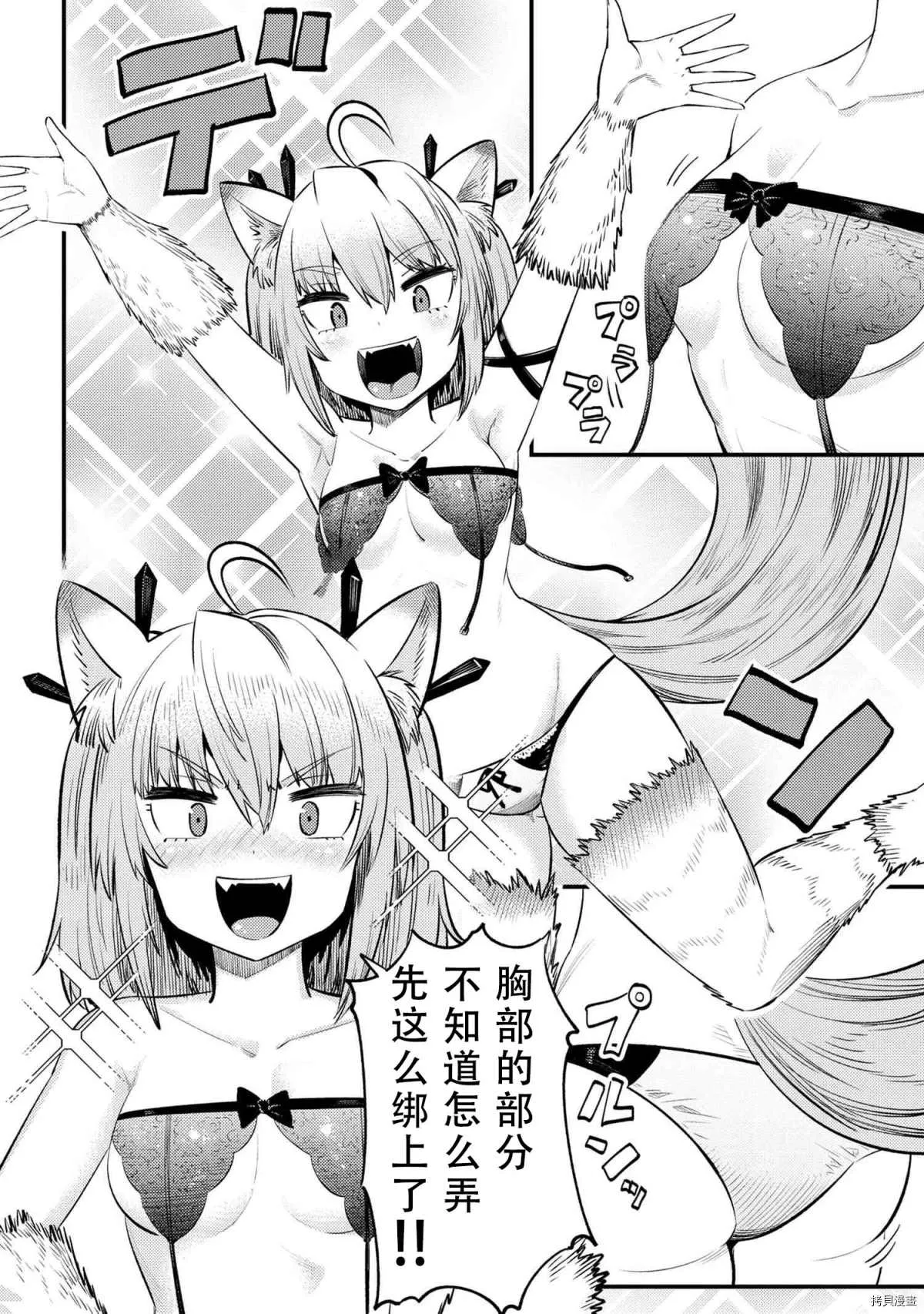 第26-1话 第11页