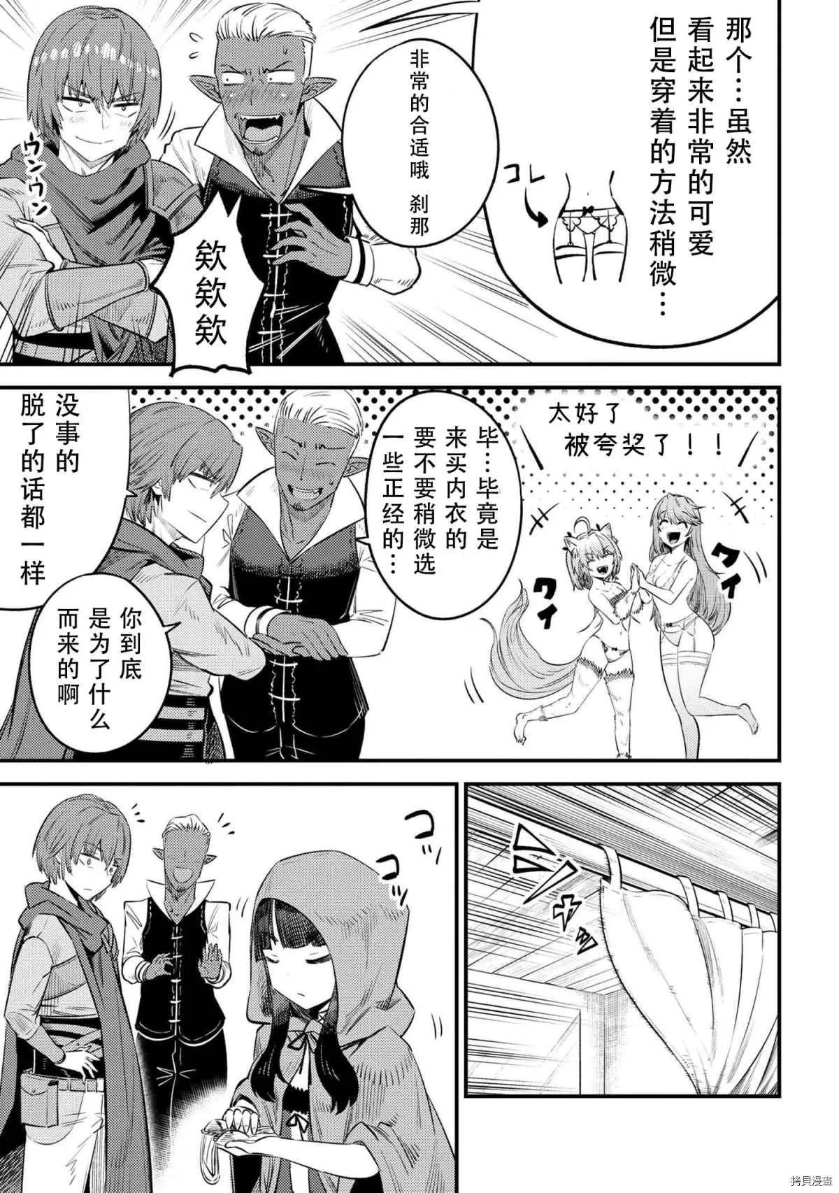 第26-1话 第12页