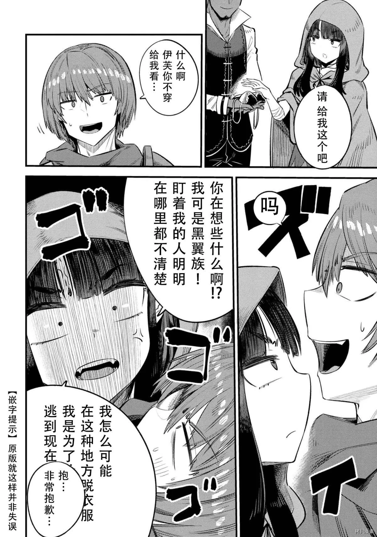 第26-1话 第13页