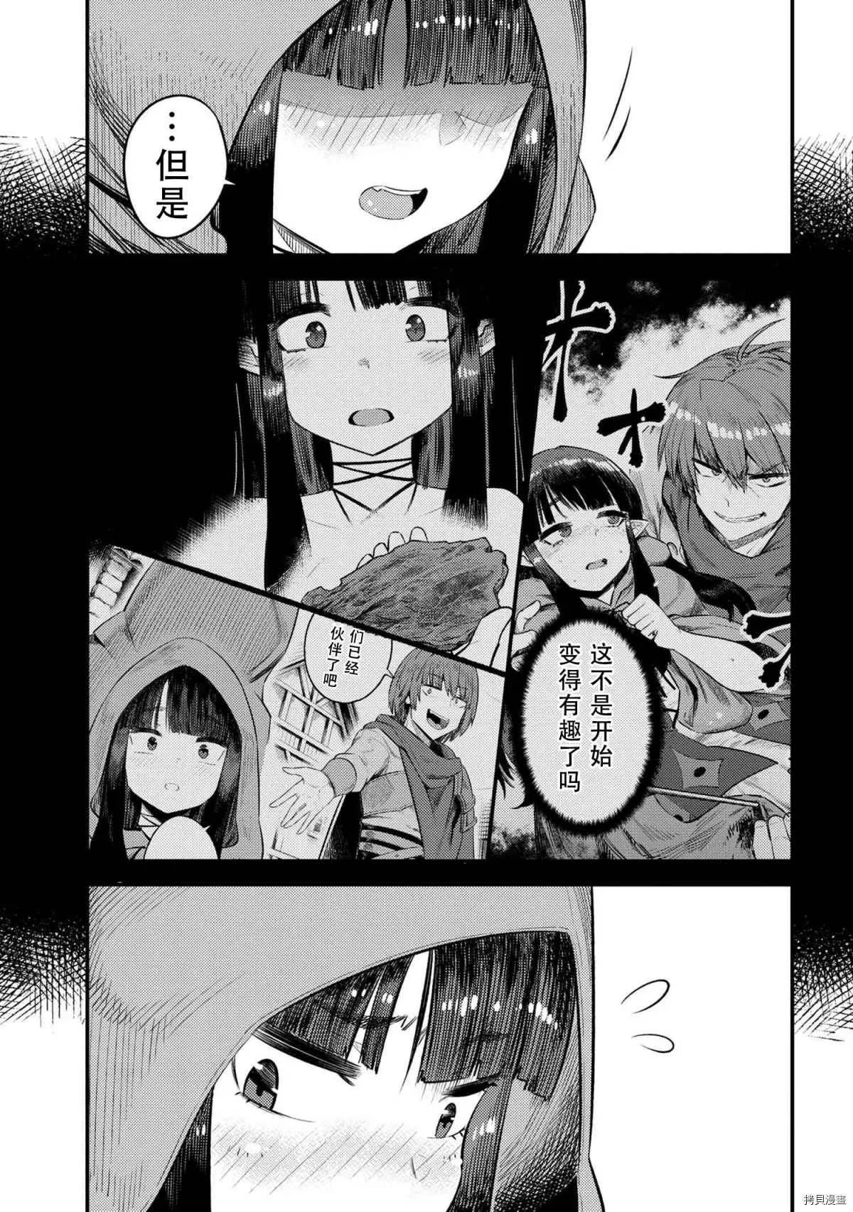 第26-1话 第14页