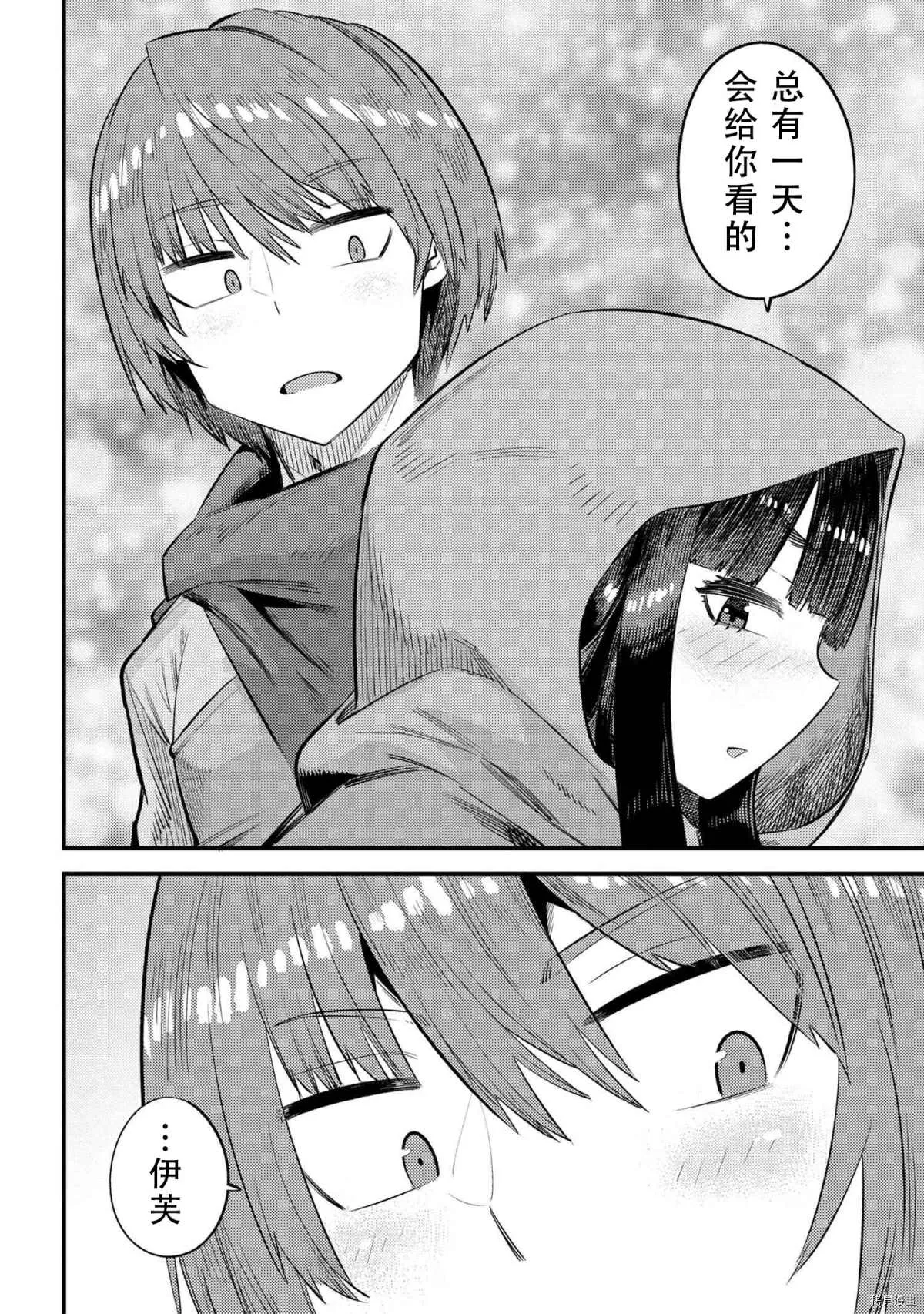 第26-1话 第15页