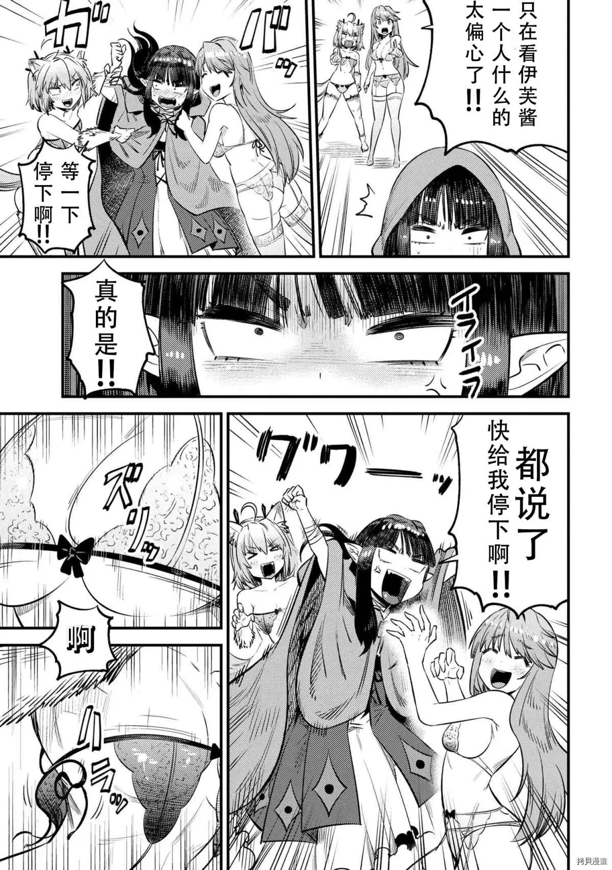 第26-1话 第16页