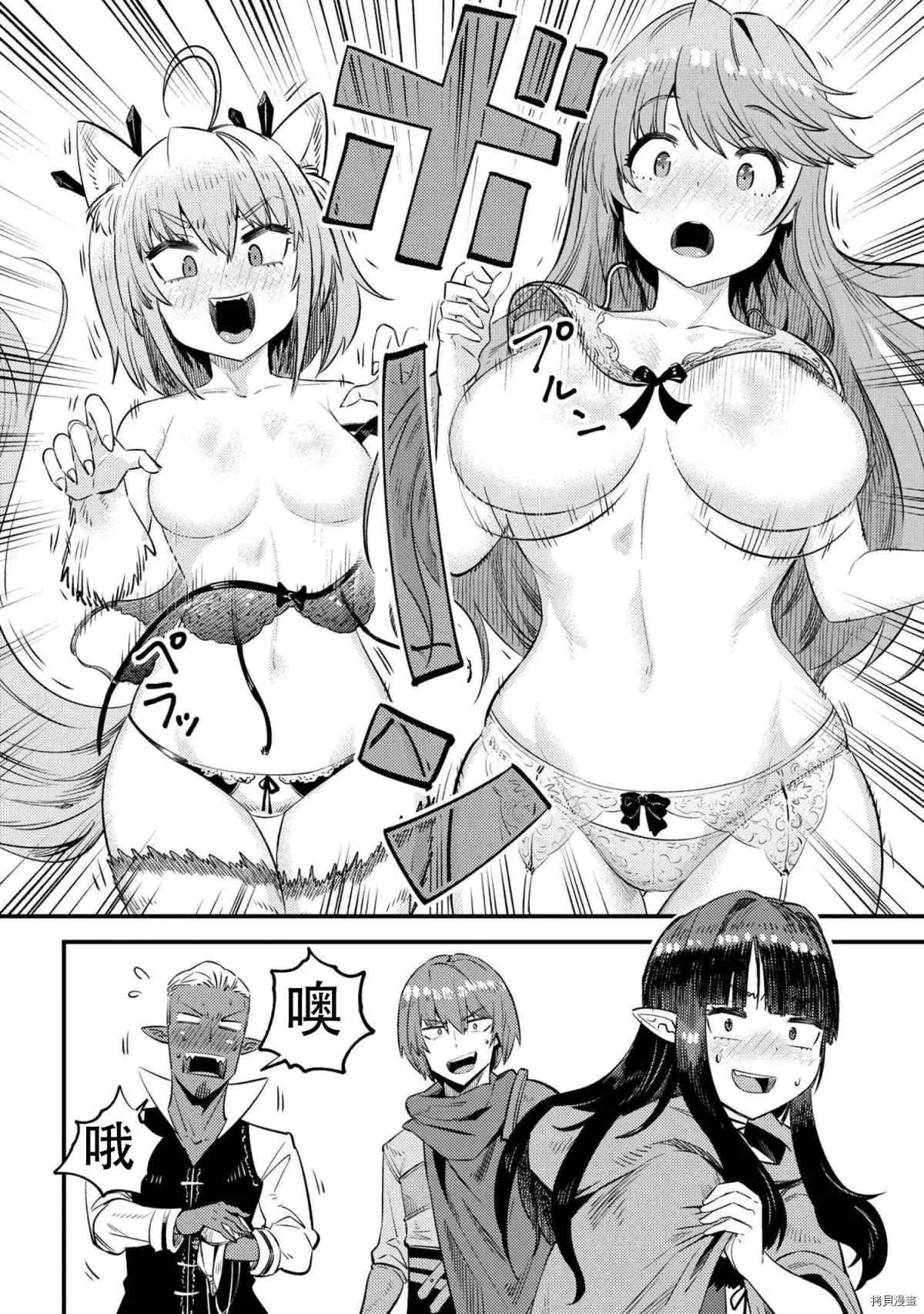 第26-1话 第17页