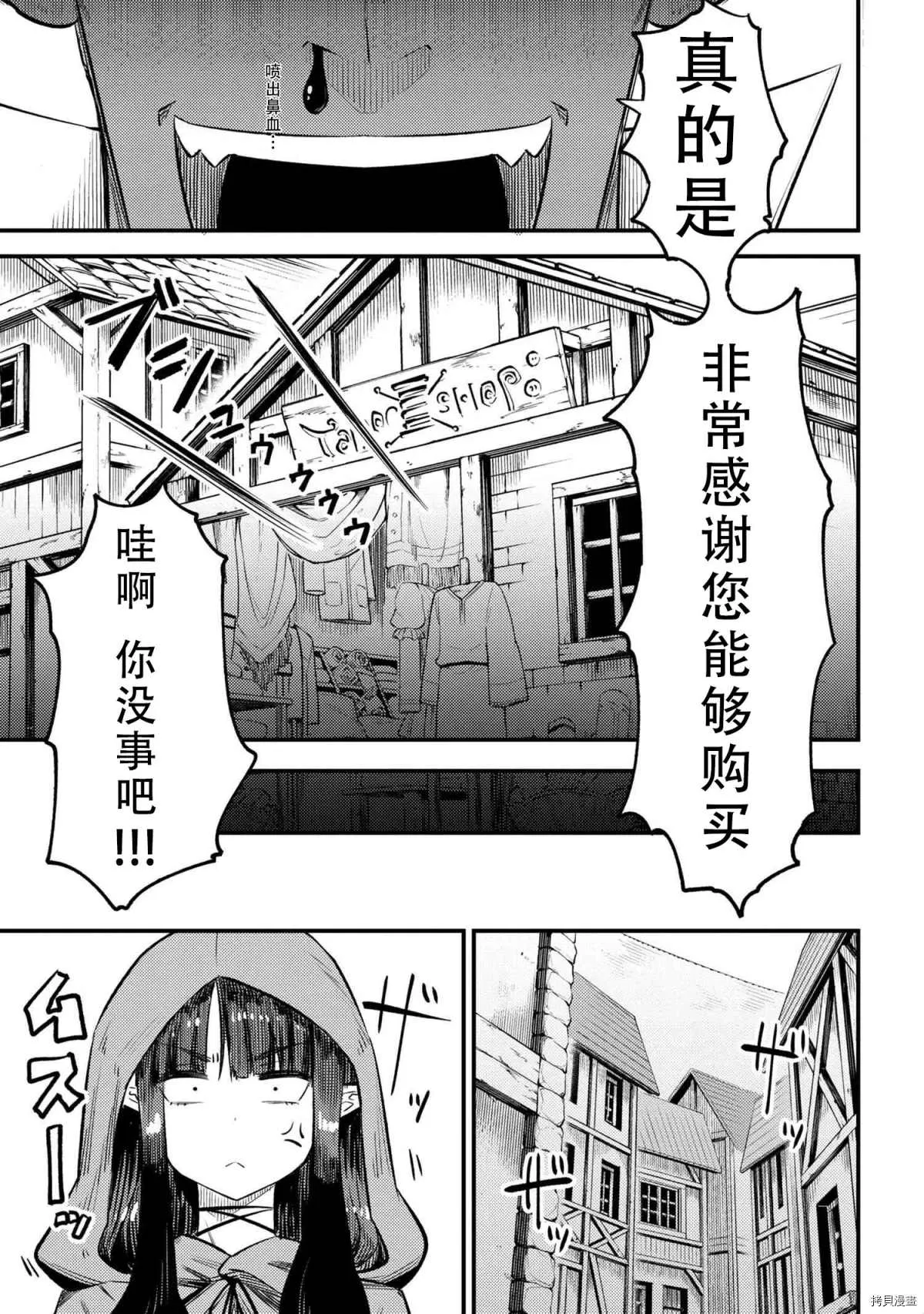 第26-1话 第18页