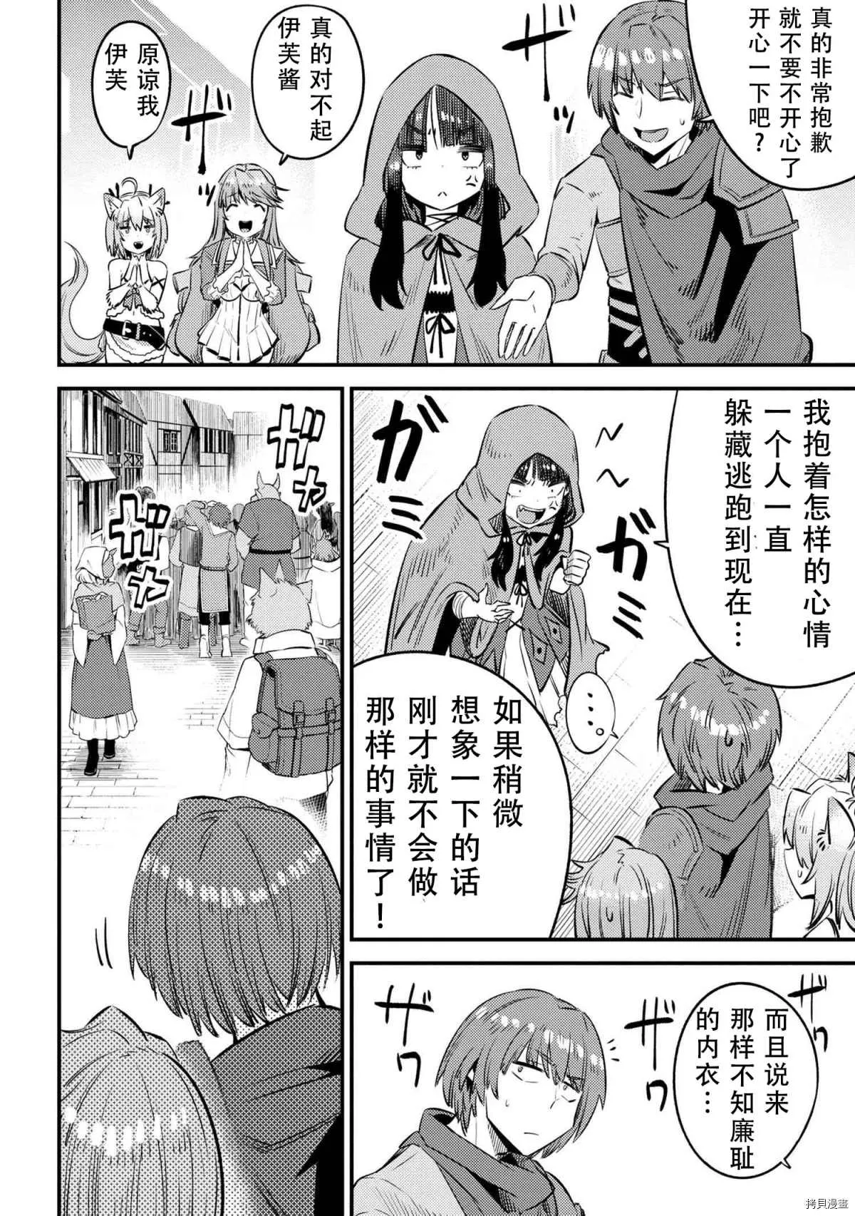 第26-1话 第19页