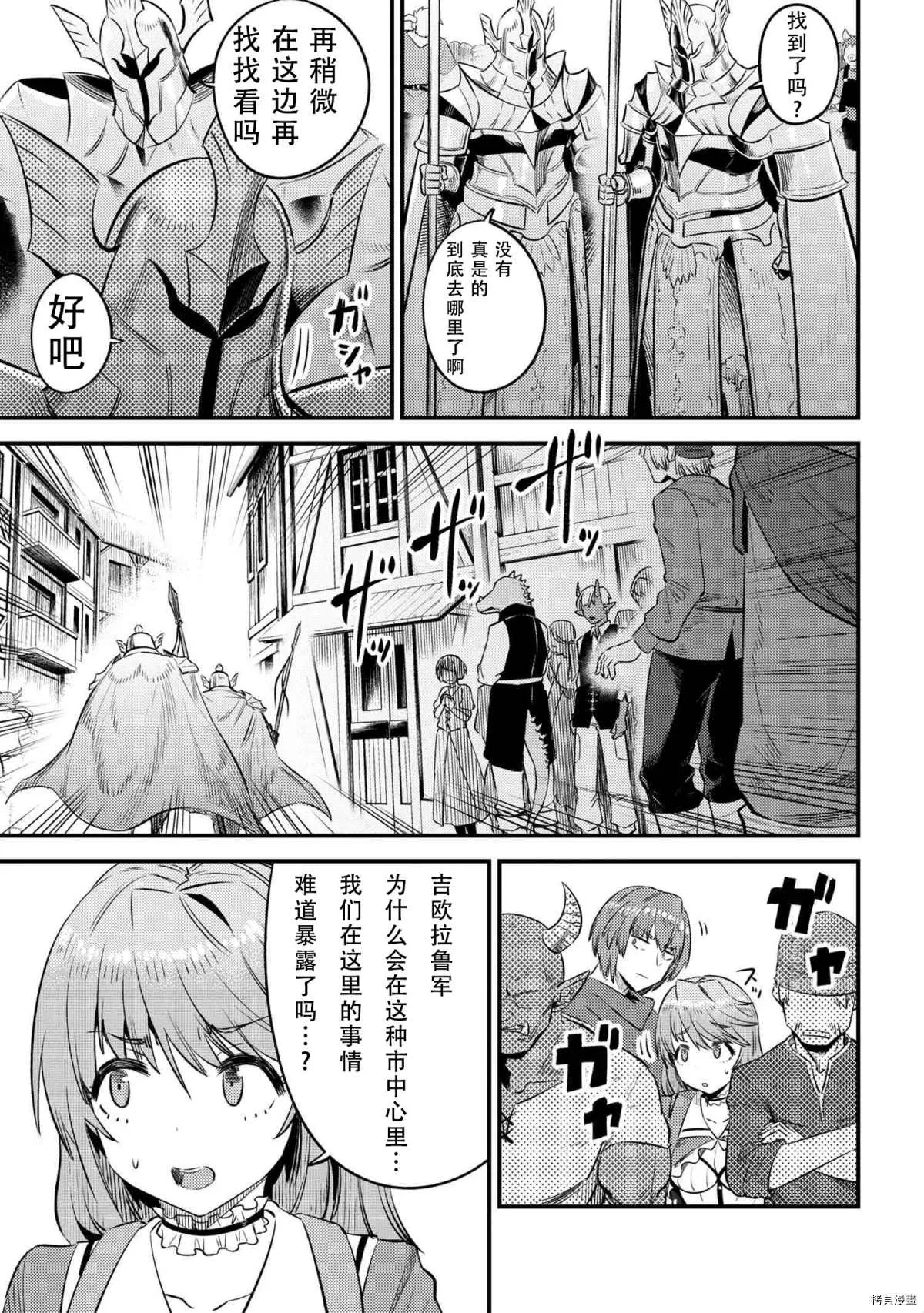 第26-1话 第20页