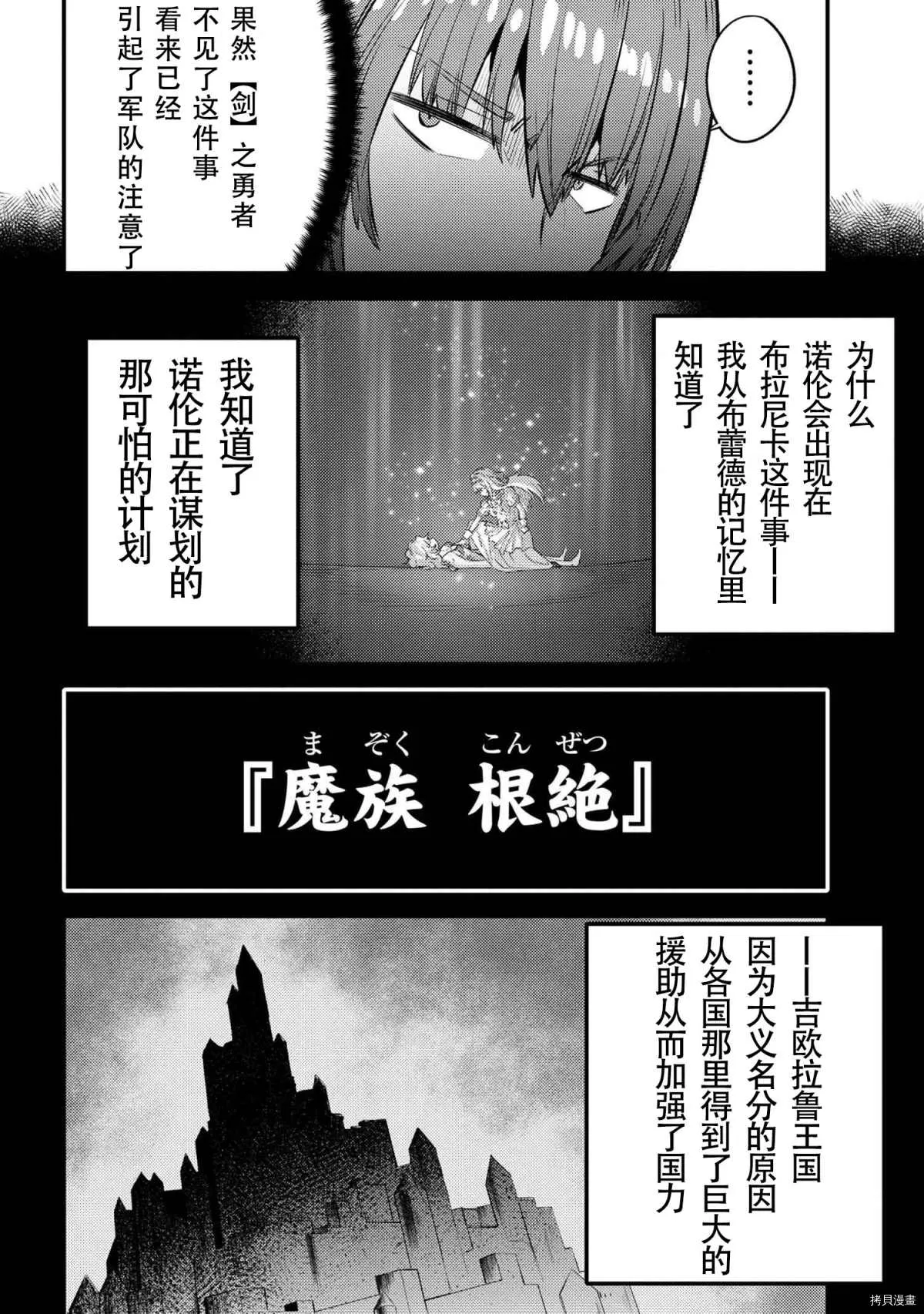 第26-1话 第21页