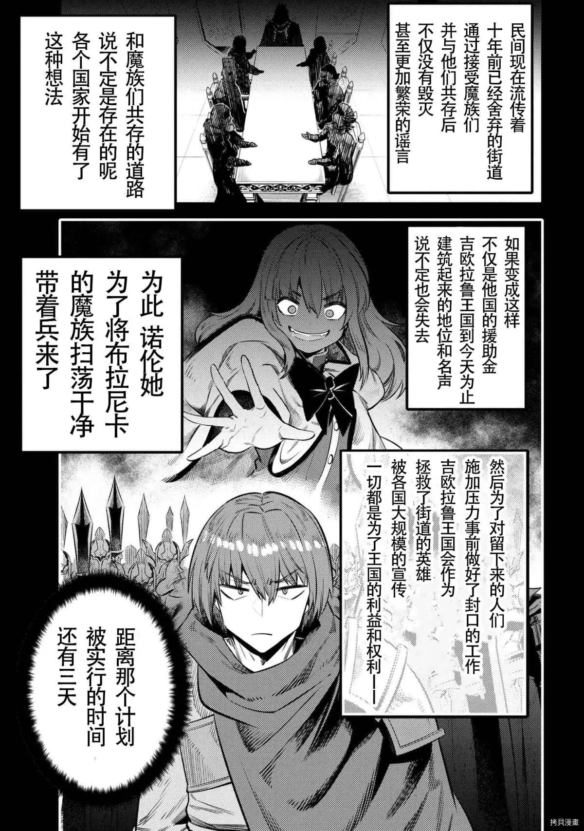 第26-1话 第22页