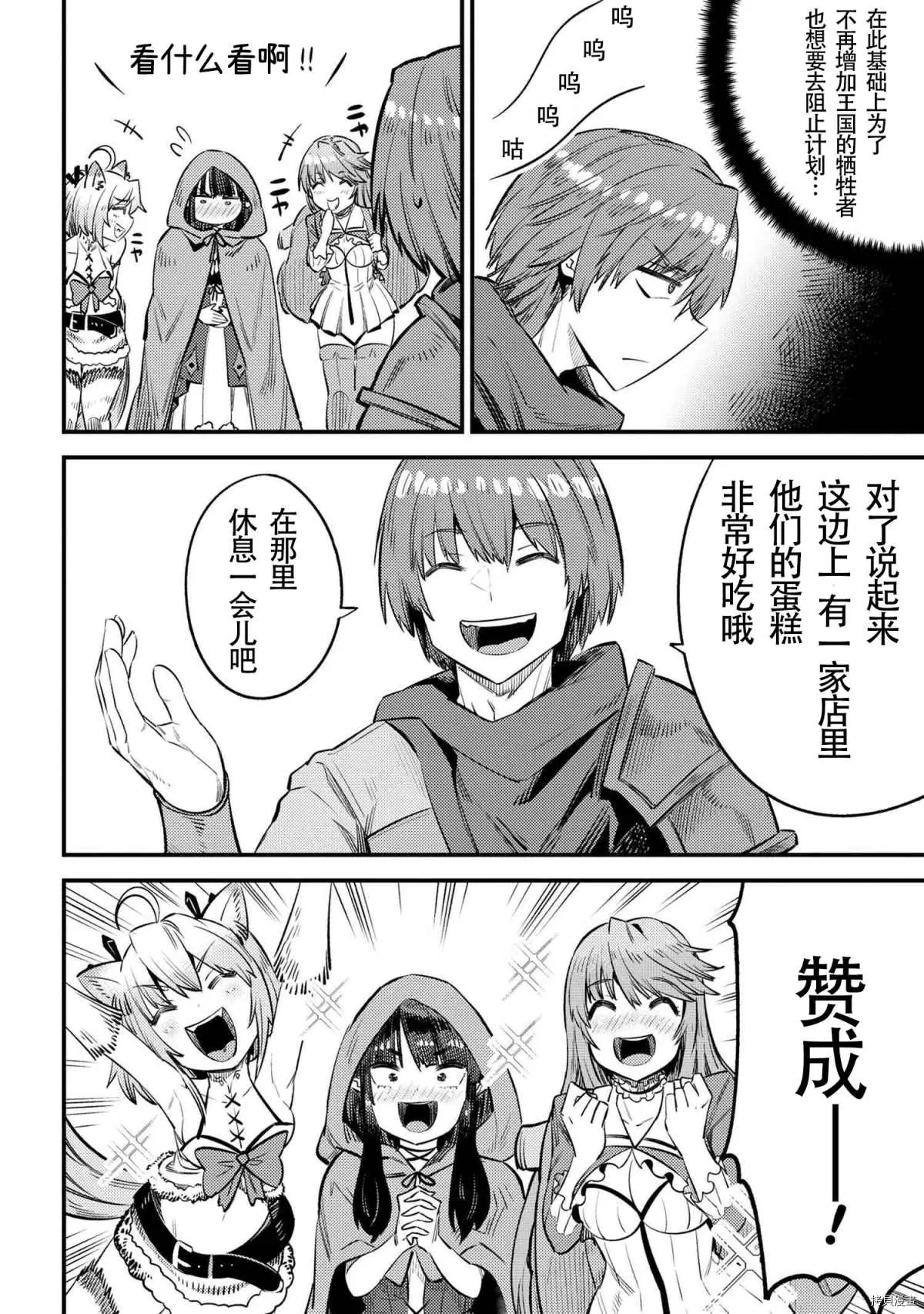 第26-1话 第23页