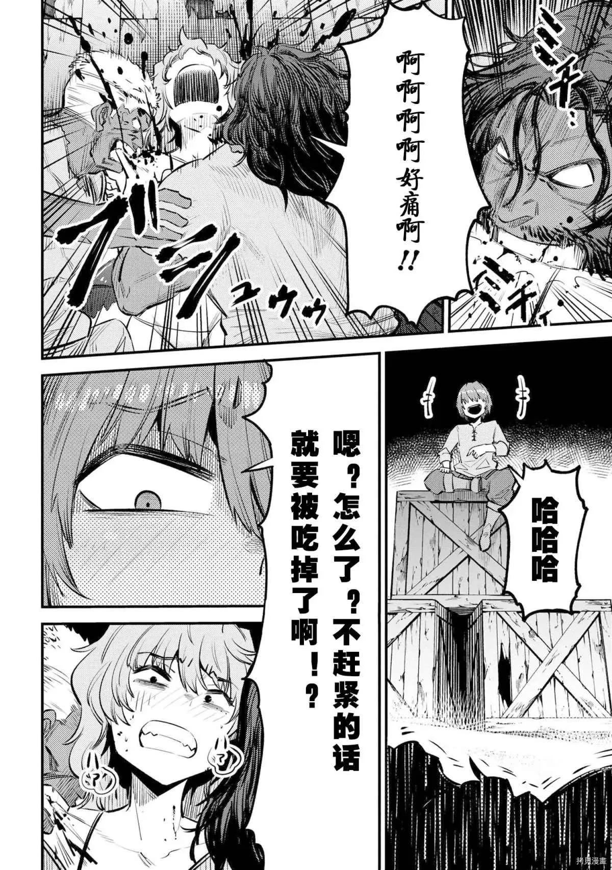 第25-2话 第2页
