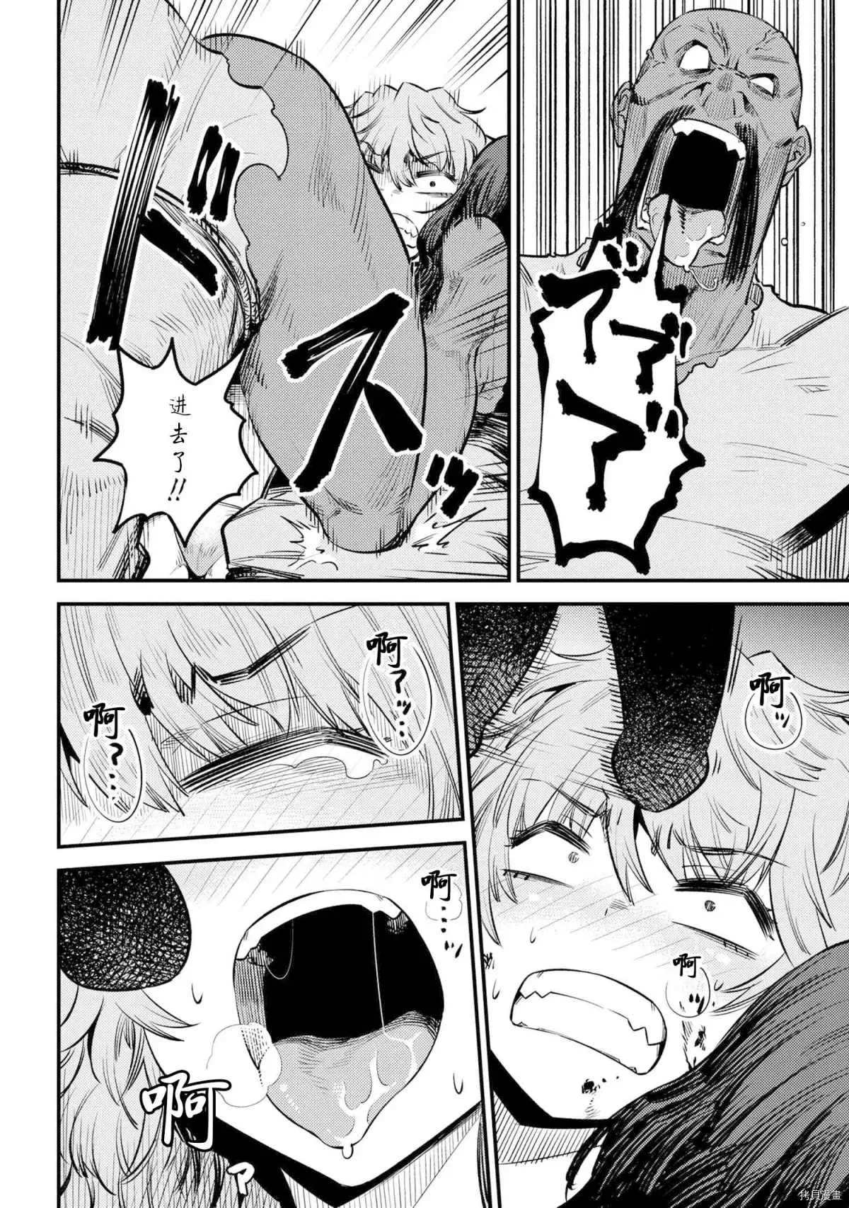 第25-2话 第4页