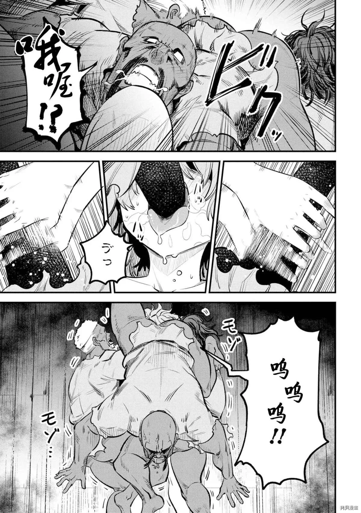 第25-2话 第5页