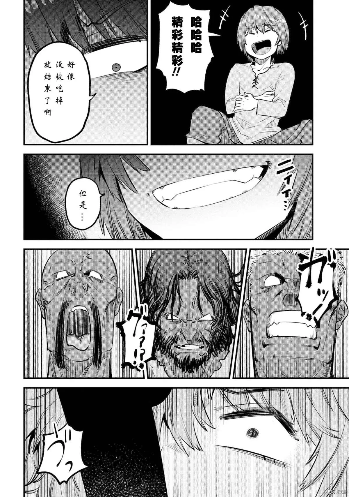 第25-2话 第6页