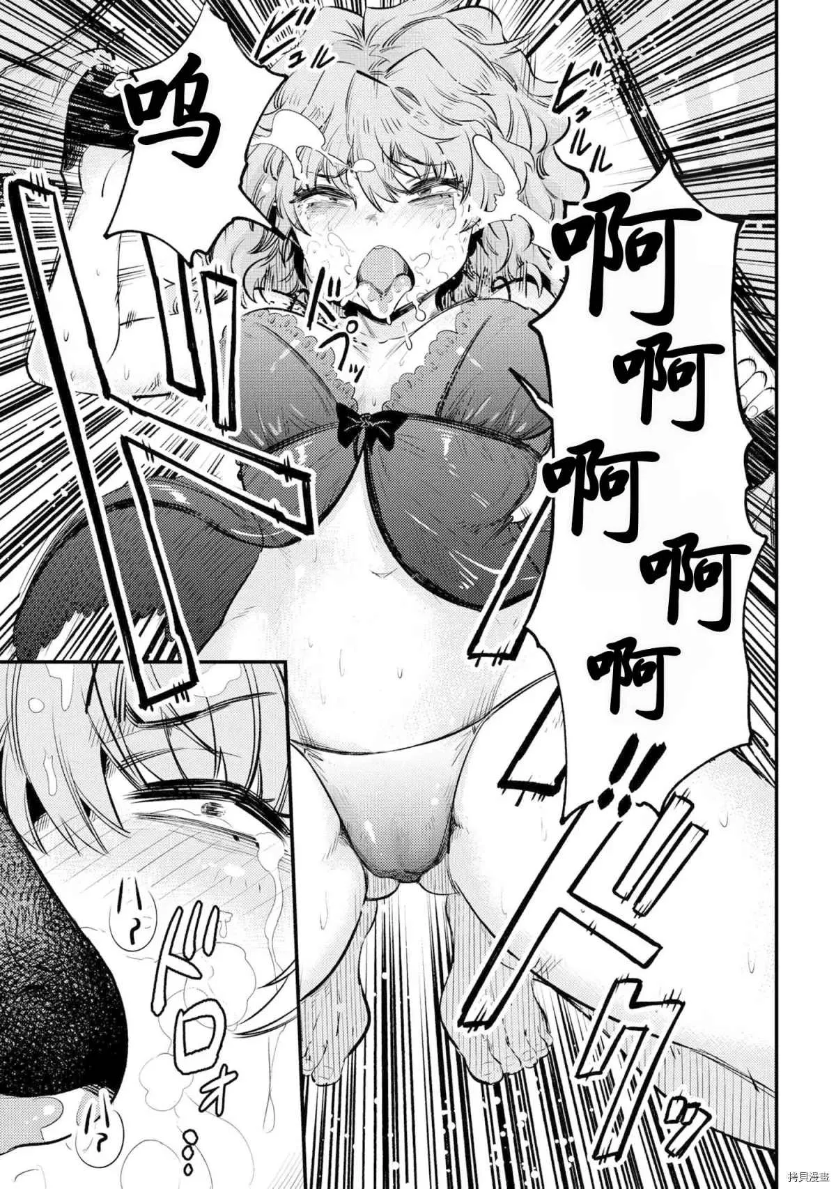 第25-2话 第7页