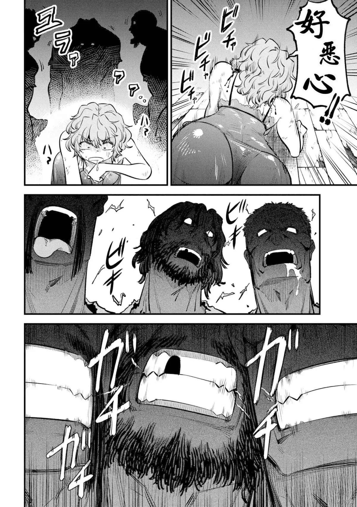 第25-2话 第8页