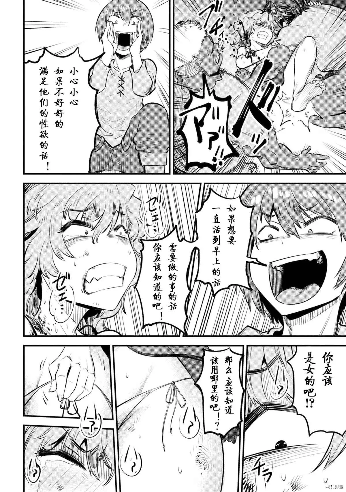 第25-2话 第10页