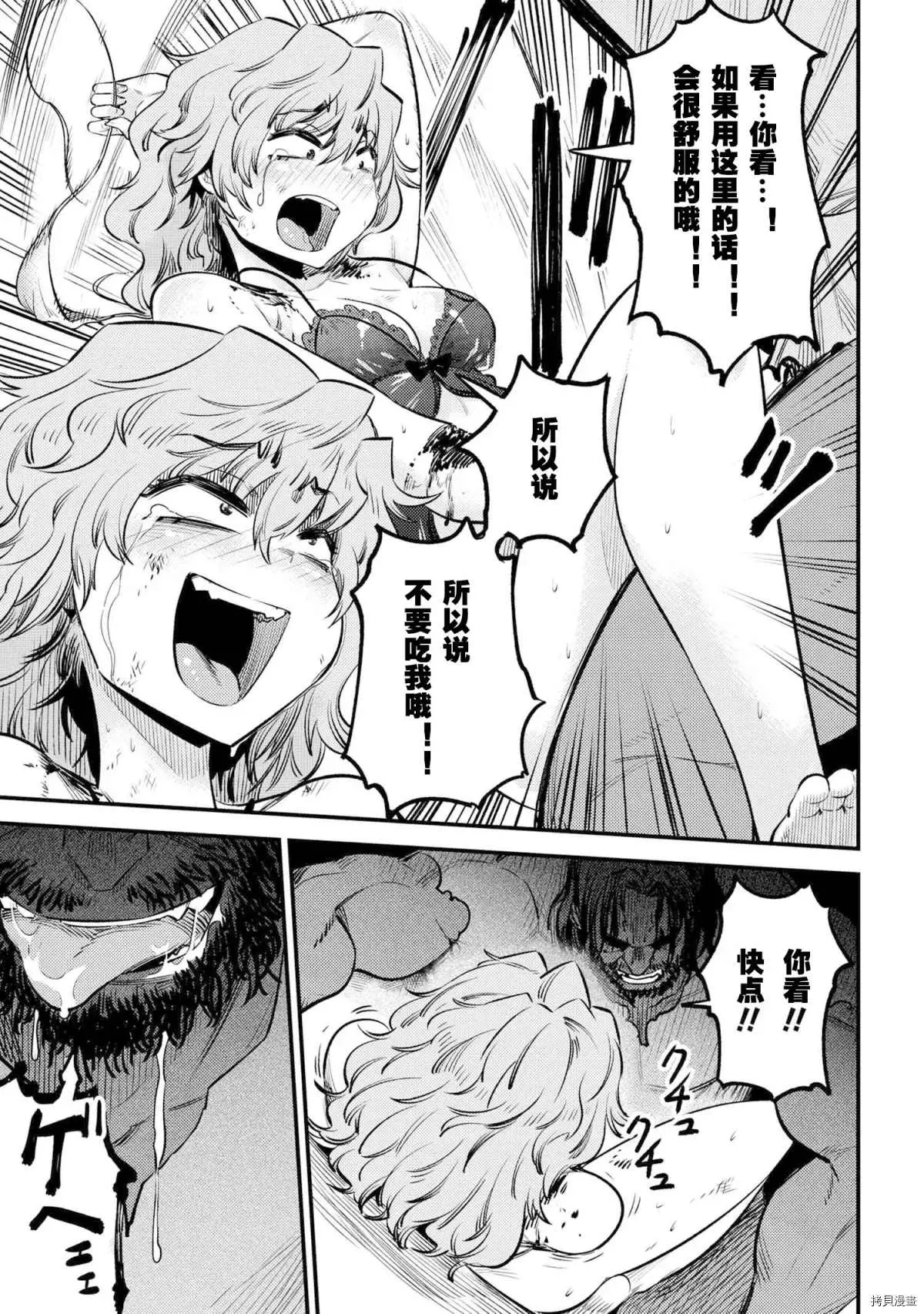 第25-2话 第11页