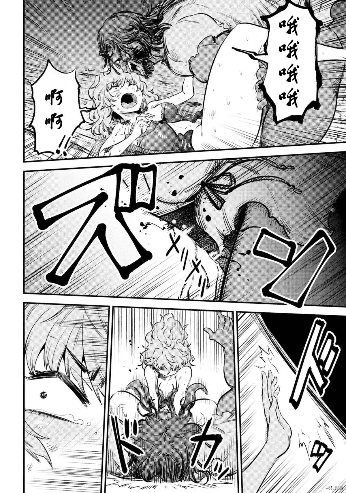 第25-2话 第12页