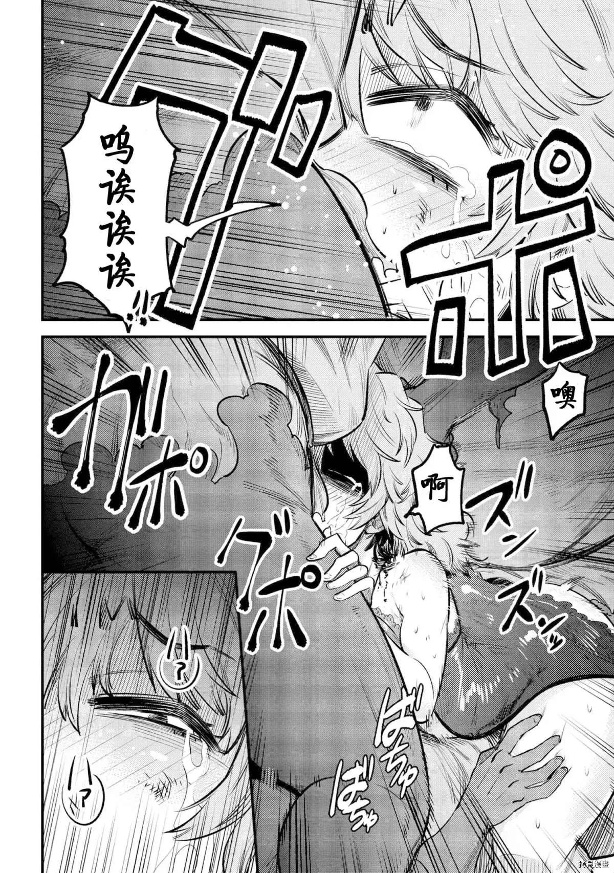 第25-2话 第14页