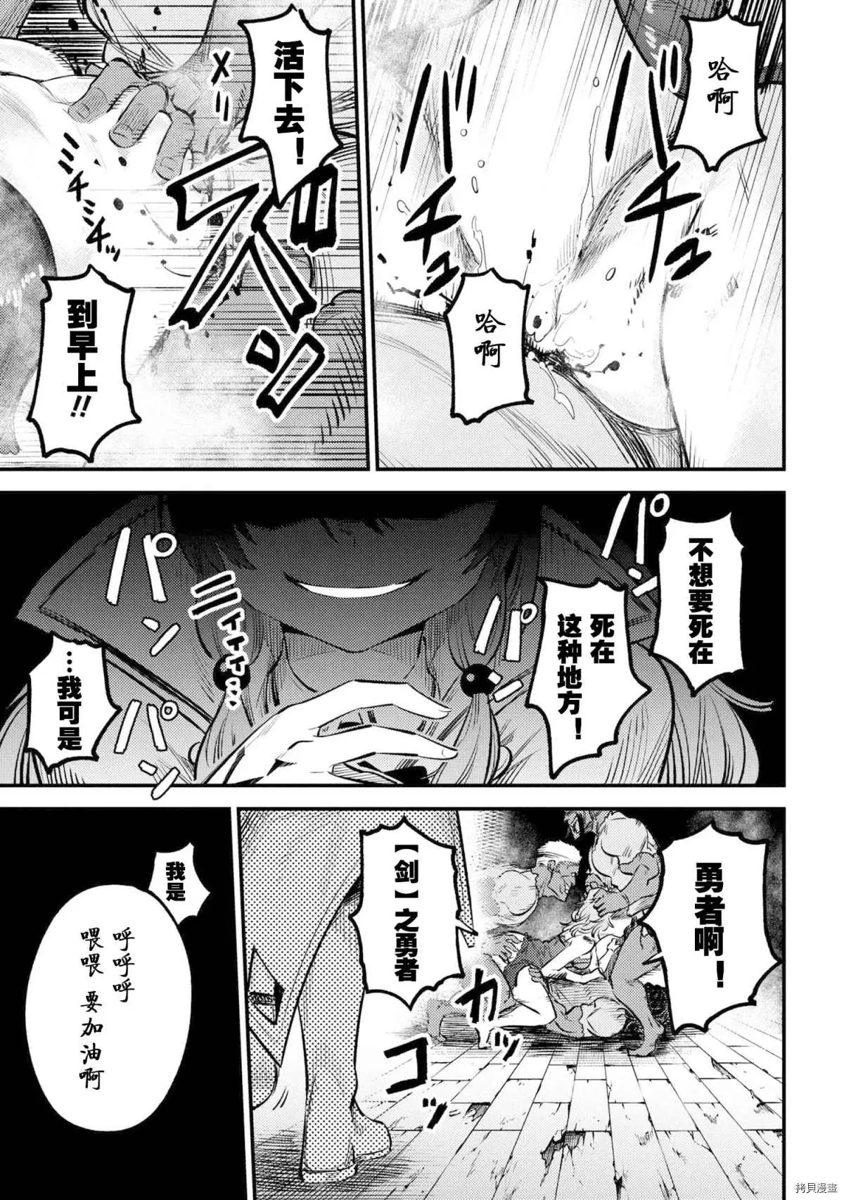 第25-2话 第15页