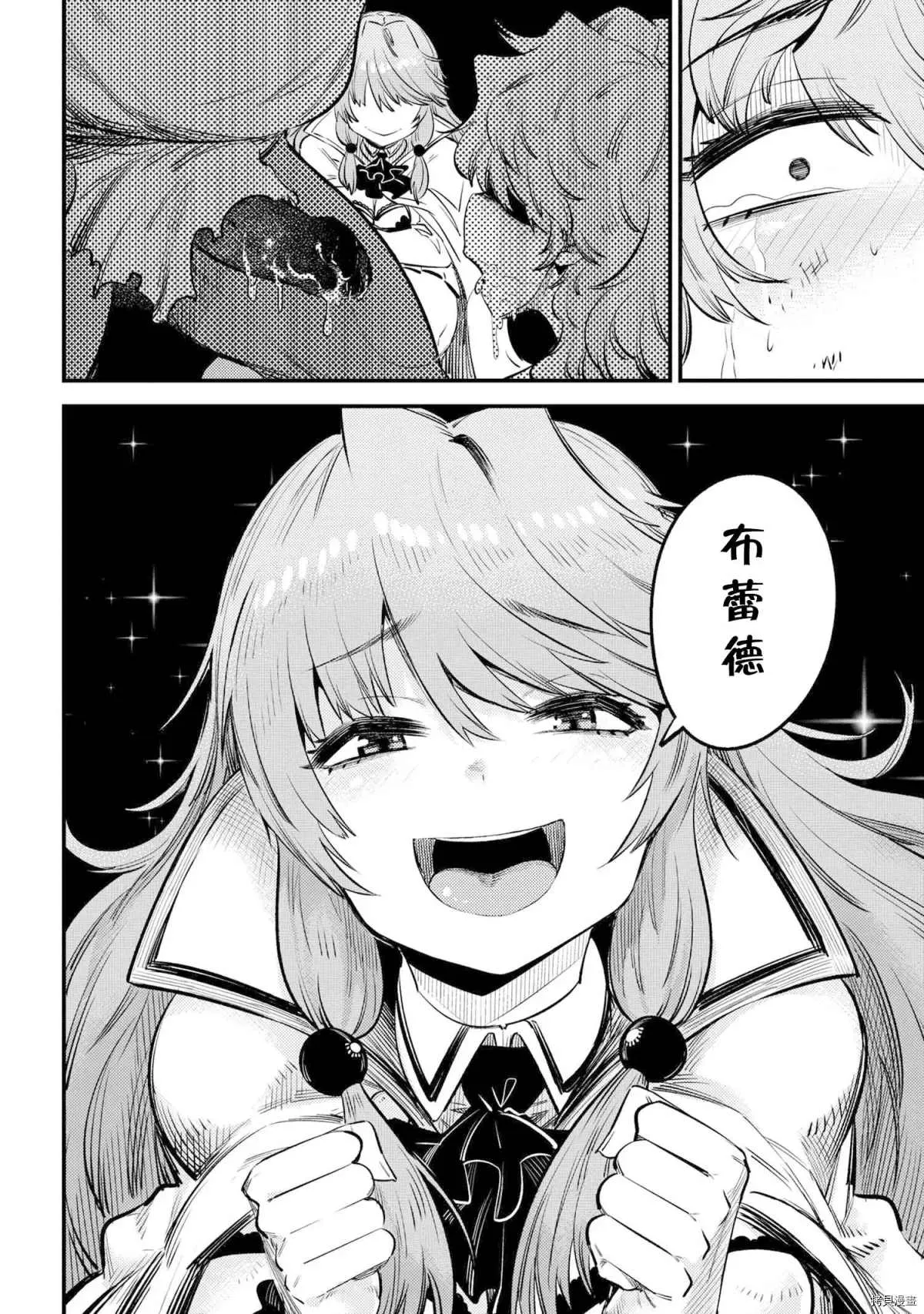 第25-2话 第16页
