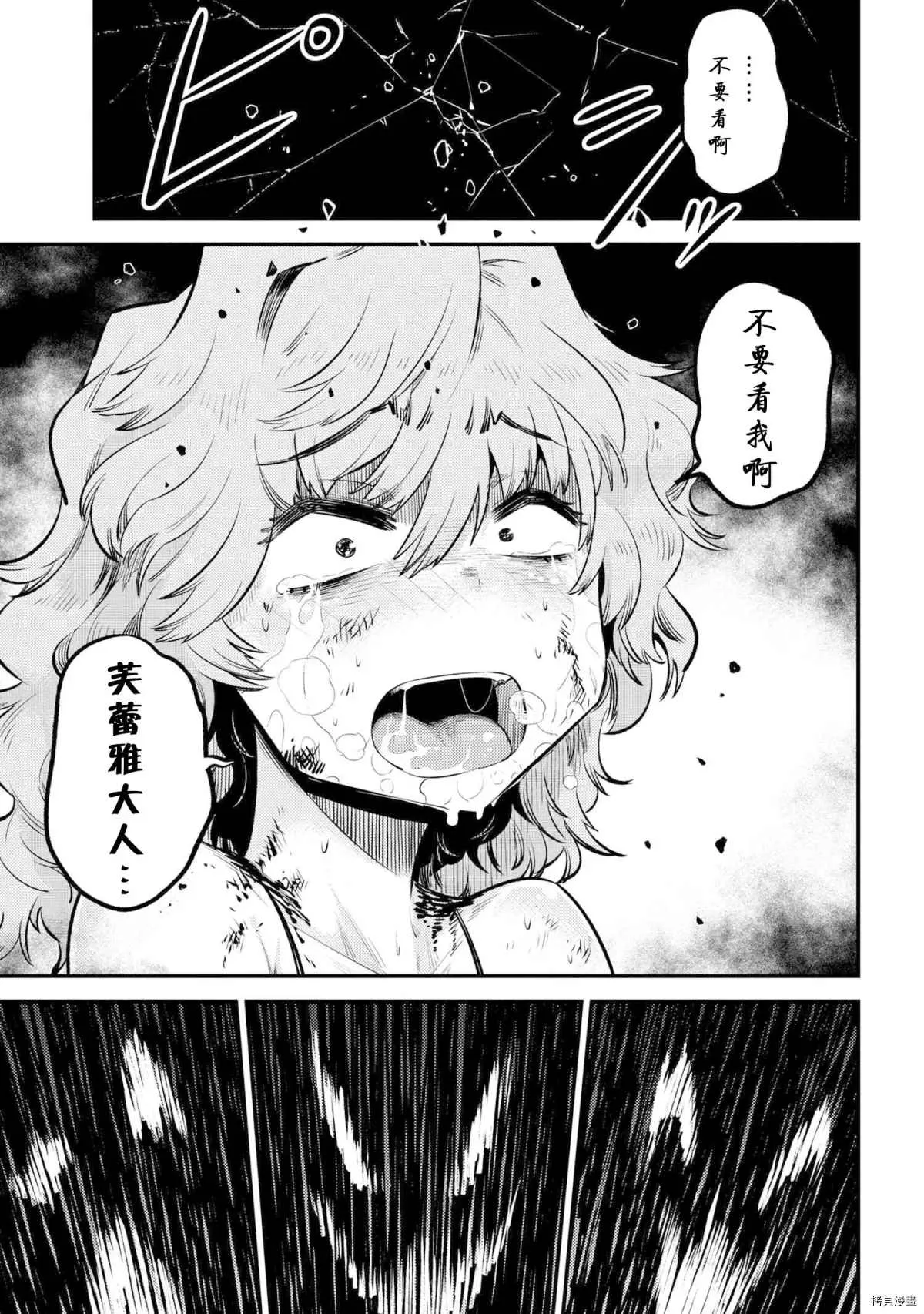 第25-2话 第17页