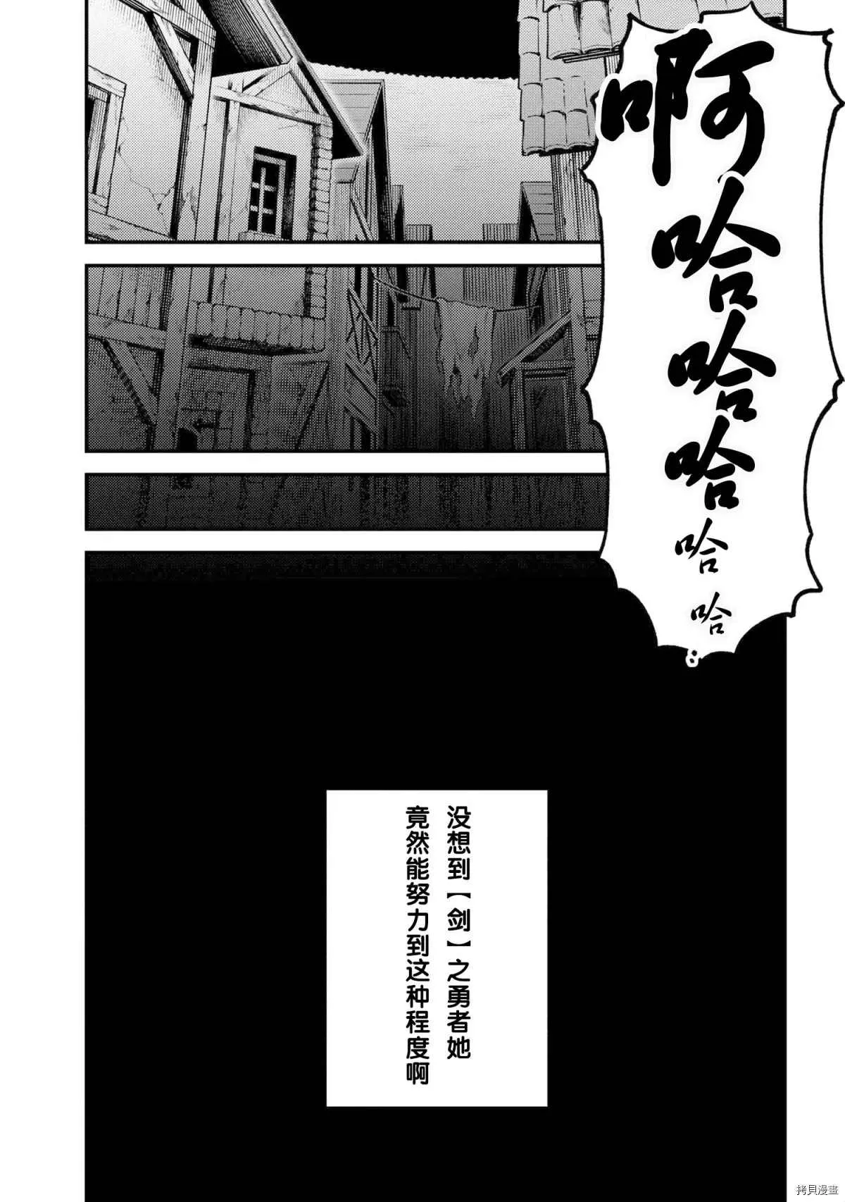 第25-2话 第19页