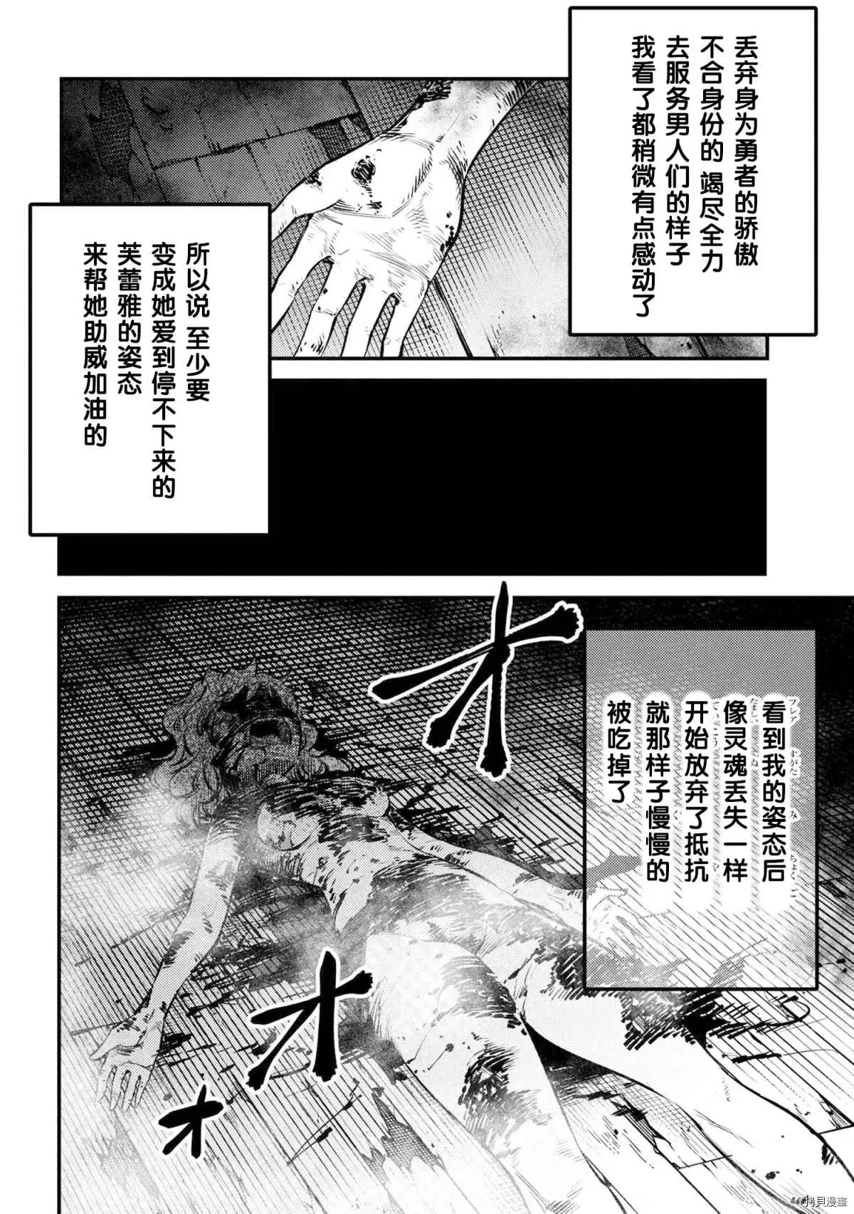 第25-2话 第20页