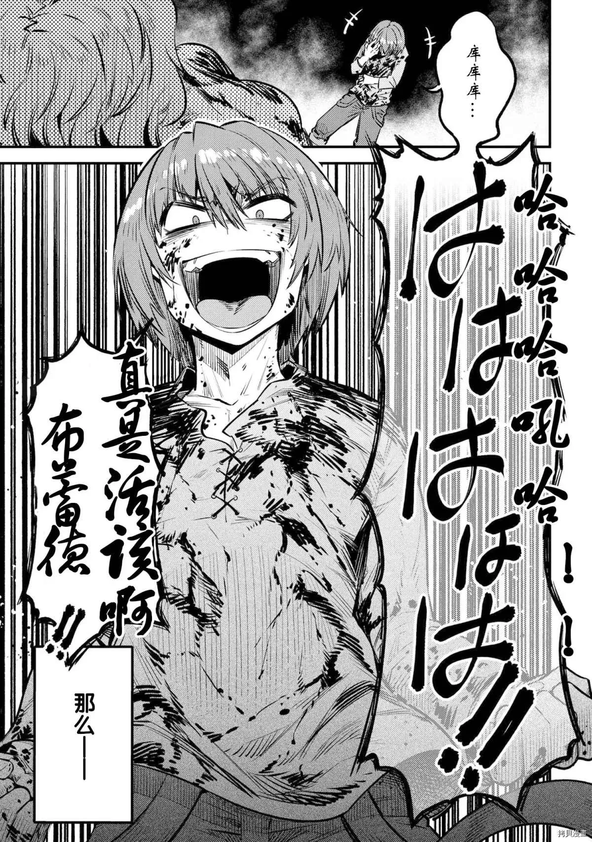 第25-2话 第21页