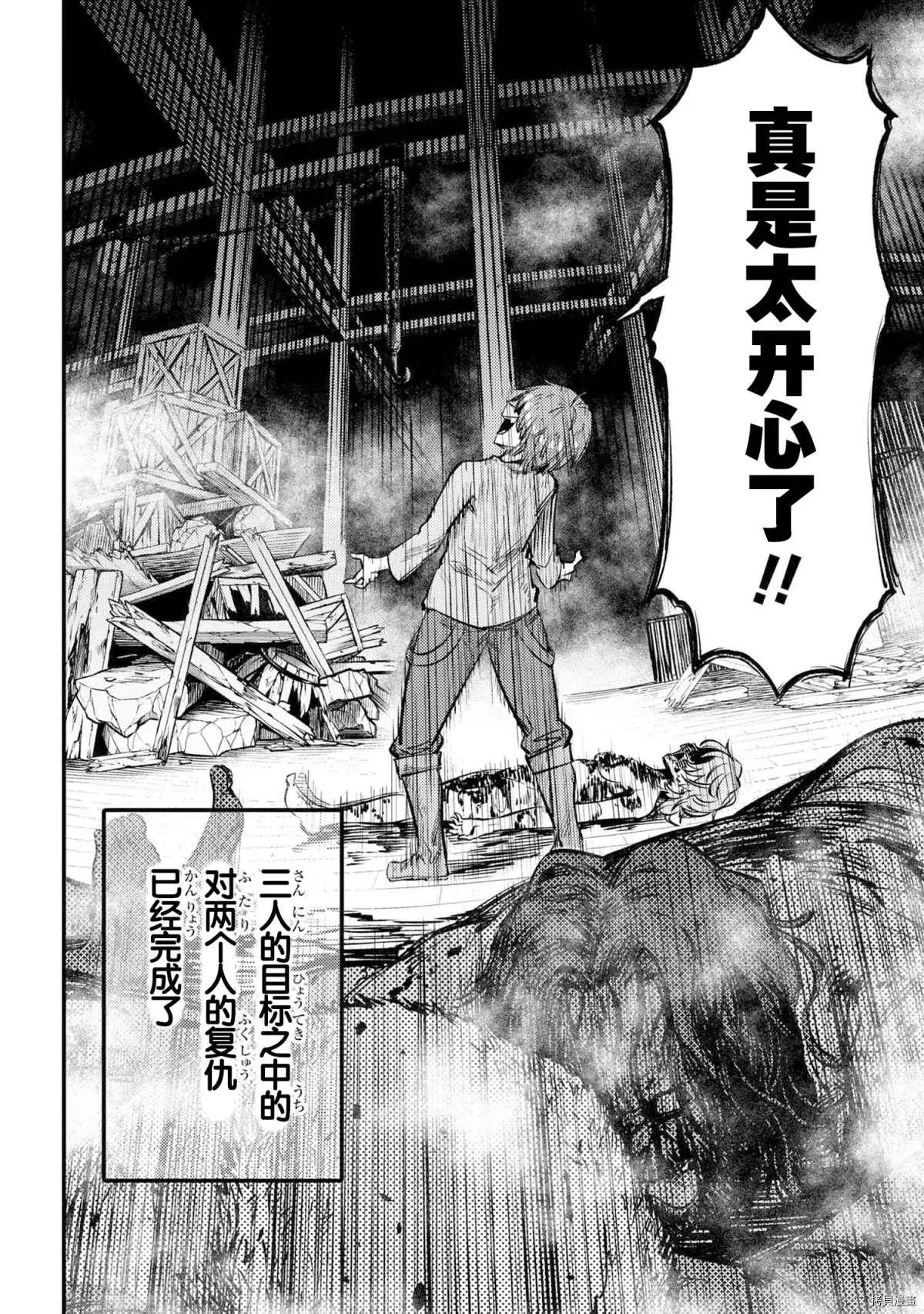 第25-2话 第22页