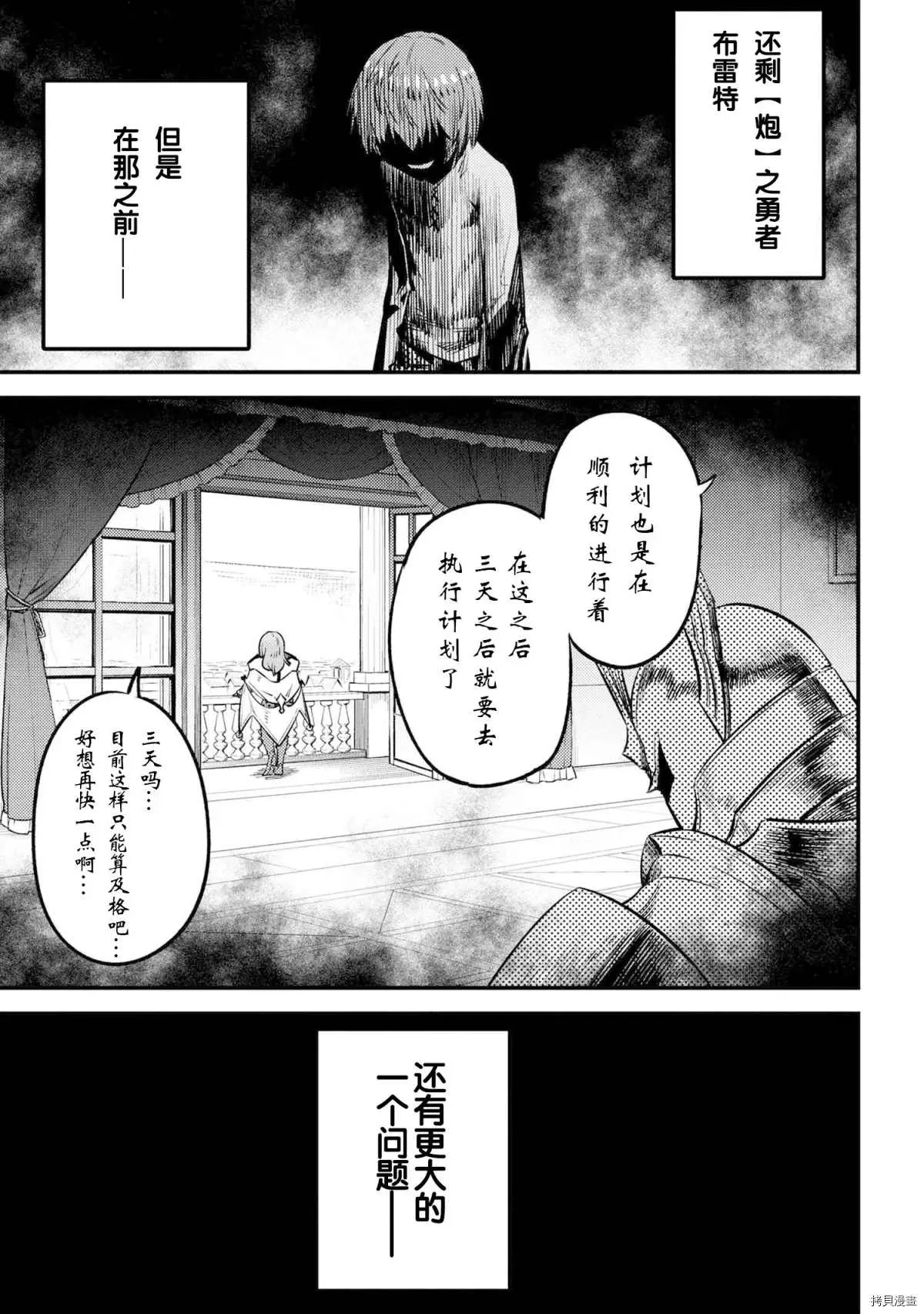 第25-2话 第23页