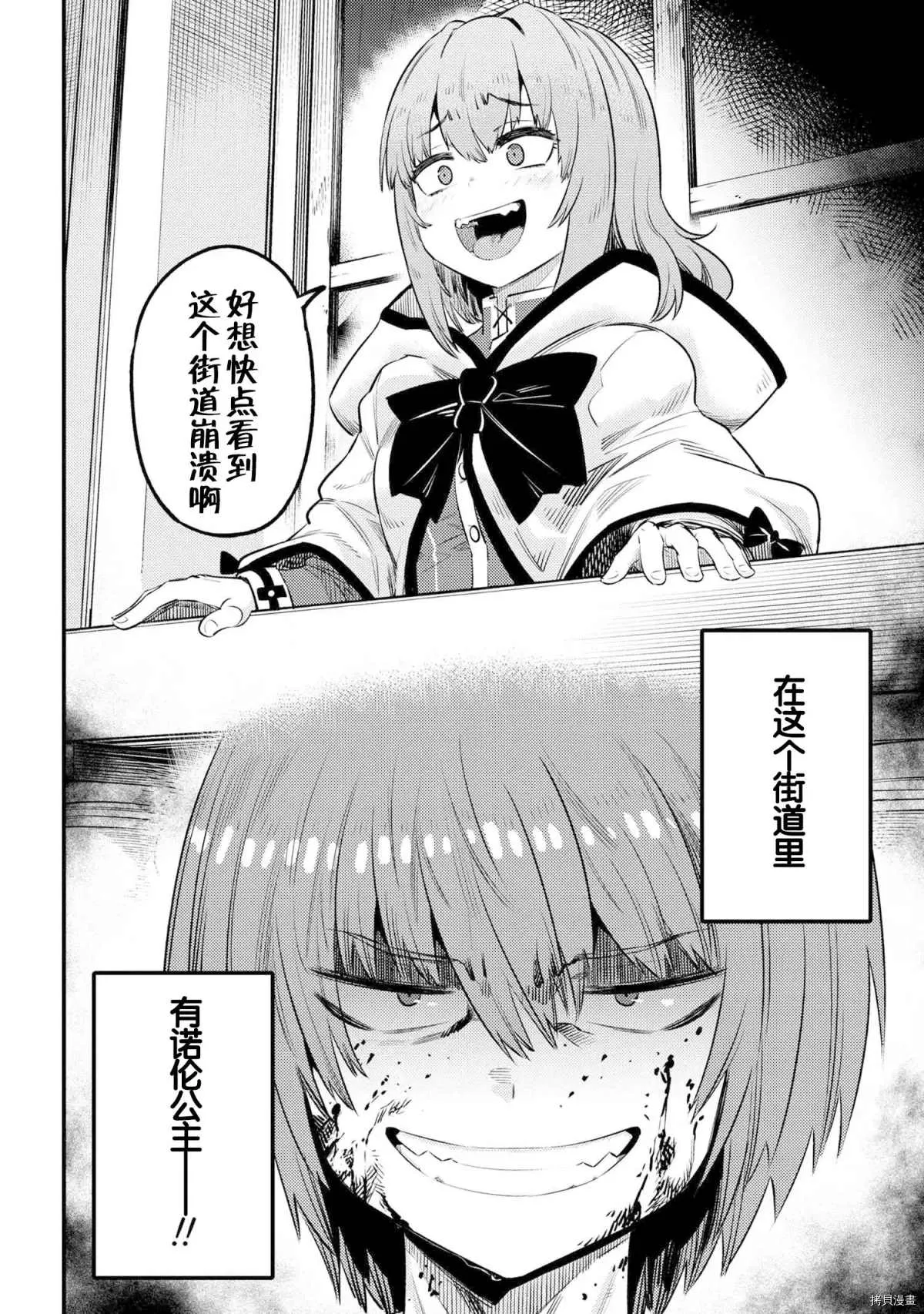 第25-2话 第24页