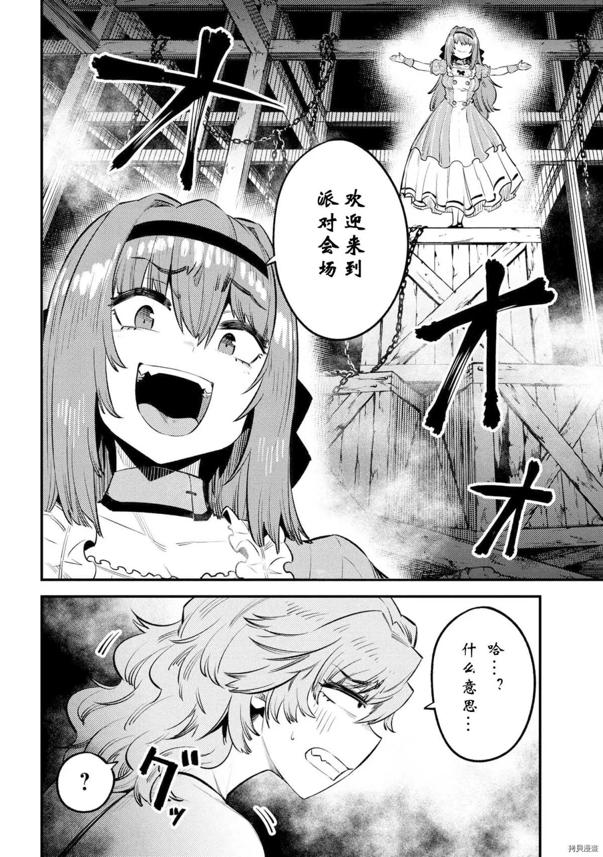 第25-1话 第2页