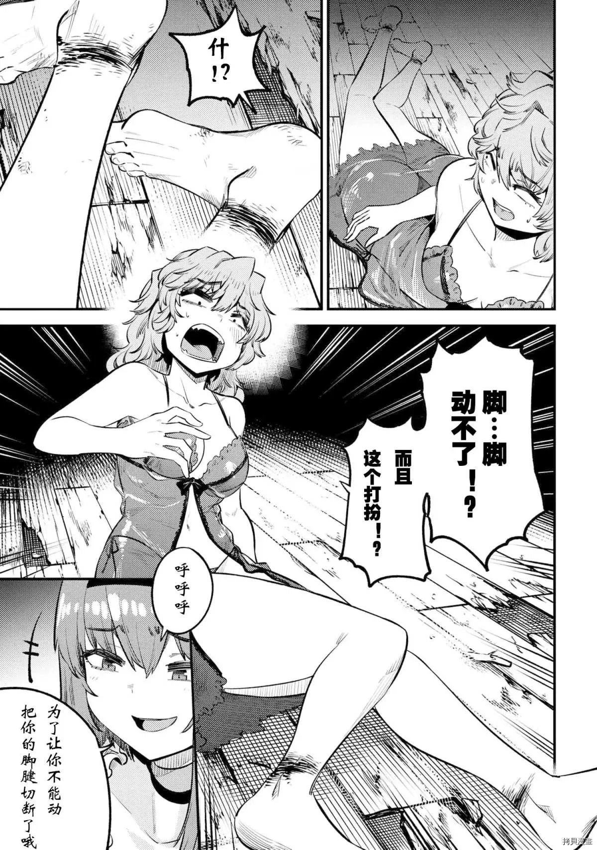 第25-1话 第3页