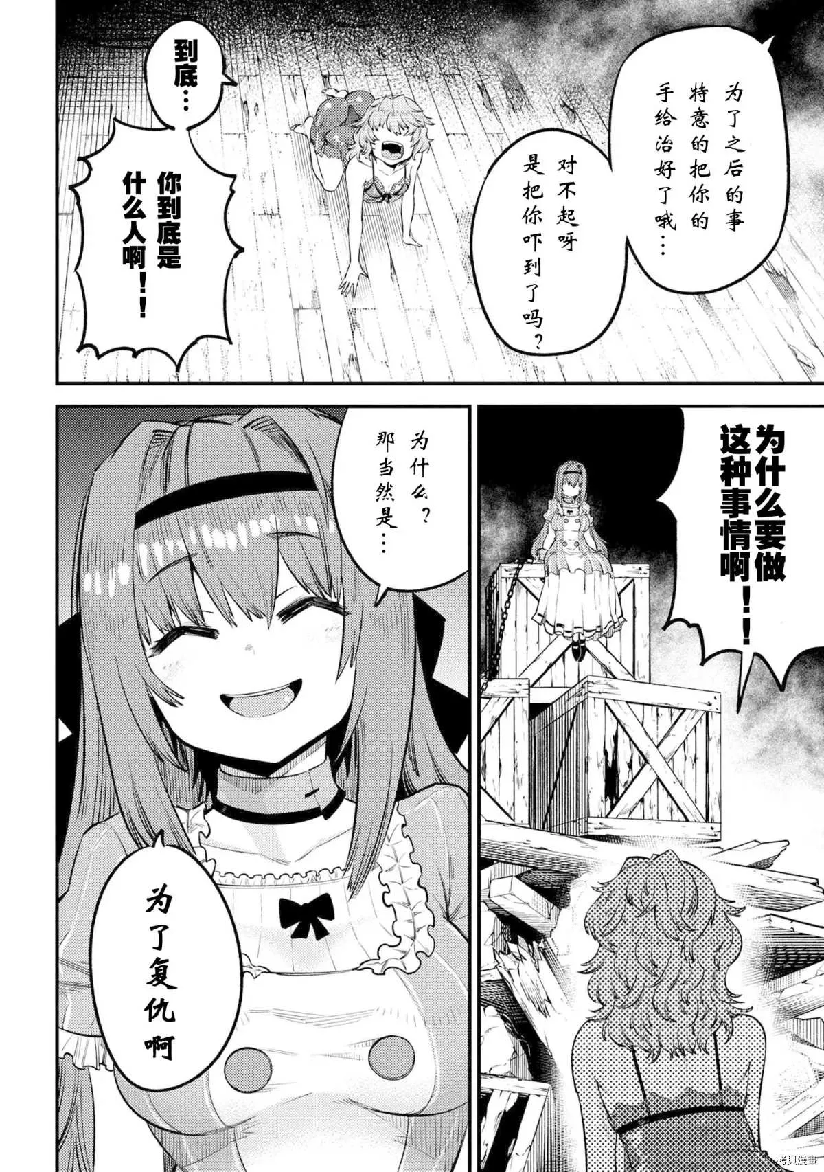 第25-1话 第4页
