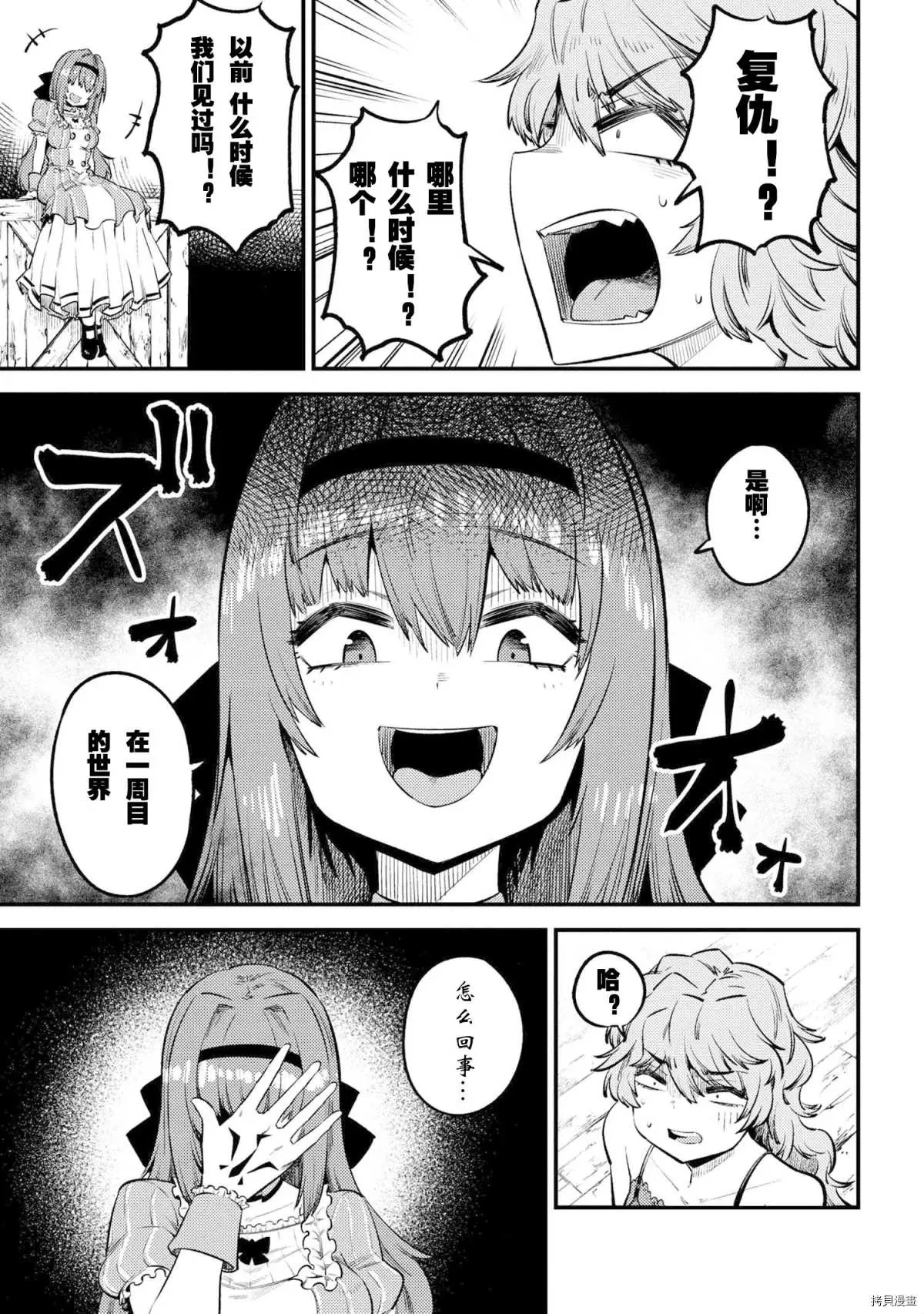 第25-1话 第5页